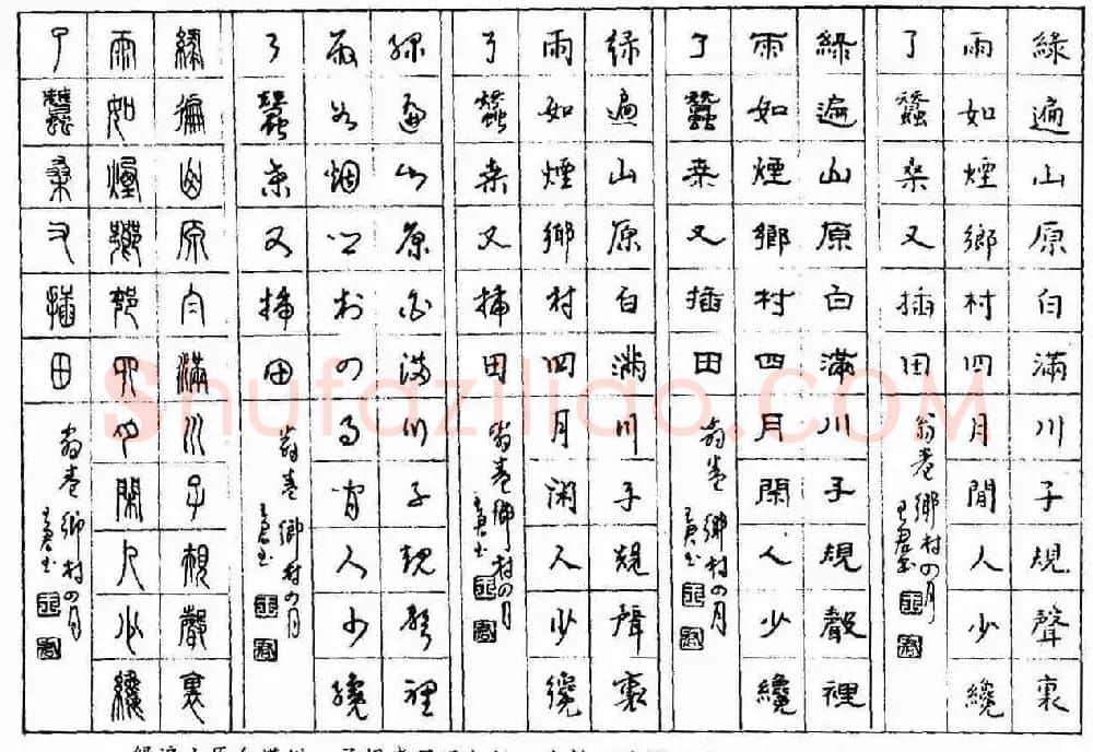 五体钢笔字帖下载《历代绝句百首》 | 硬笔书法字帖