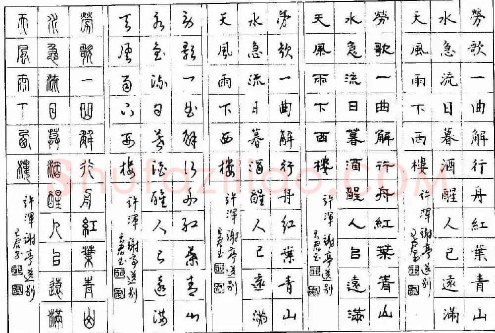 五体钢笔字帖下载《历代绝句百首》 | 硬笔书法字帖