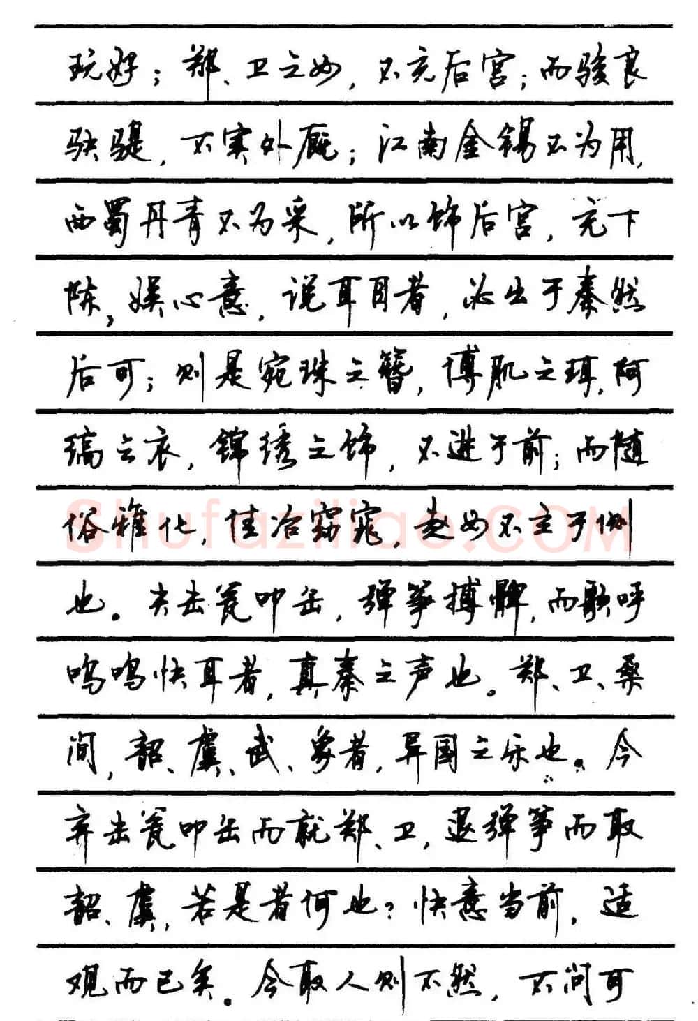 字帖欣赏《顾仲安钢笔行书字帖-中外名人书信选》 | 钢笔书法字帖
