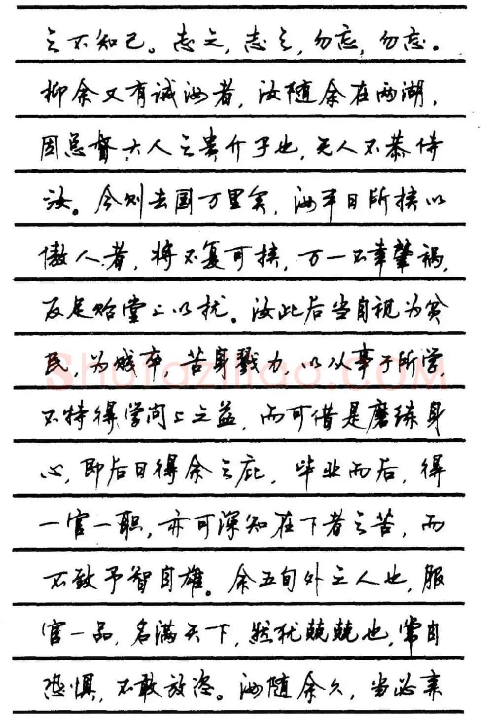 字帖欣赏《顾仲安钢笔行书字帖-中外名人书信选》 | 钢笔书法字帖
