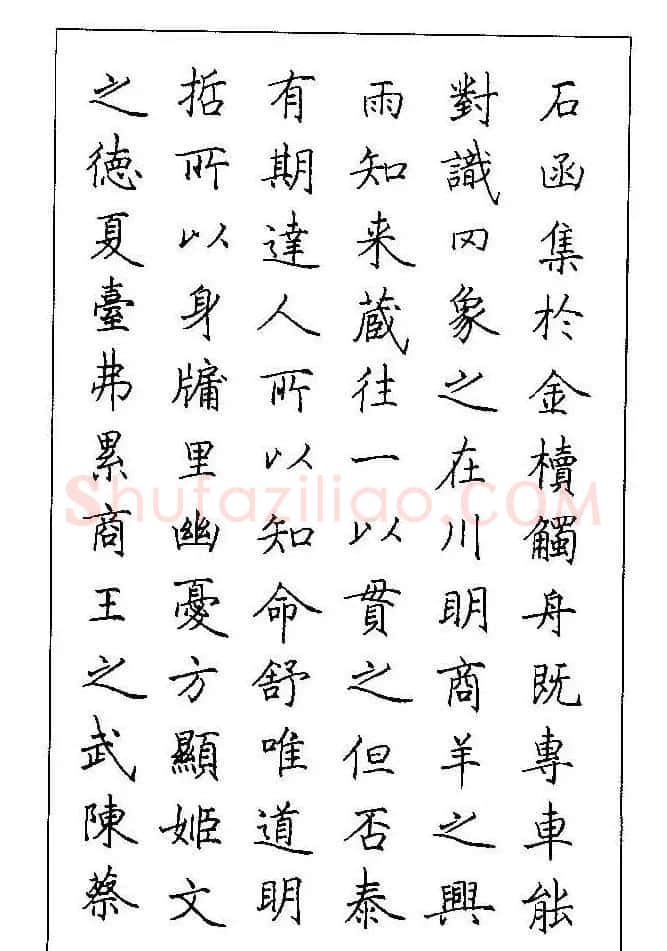 梁鼎光硬笔楷书字帖《钢笔临帖精选》 | 硬笔书法字帖