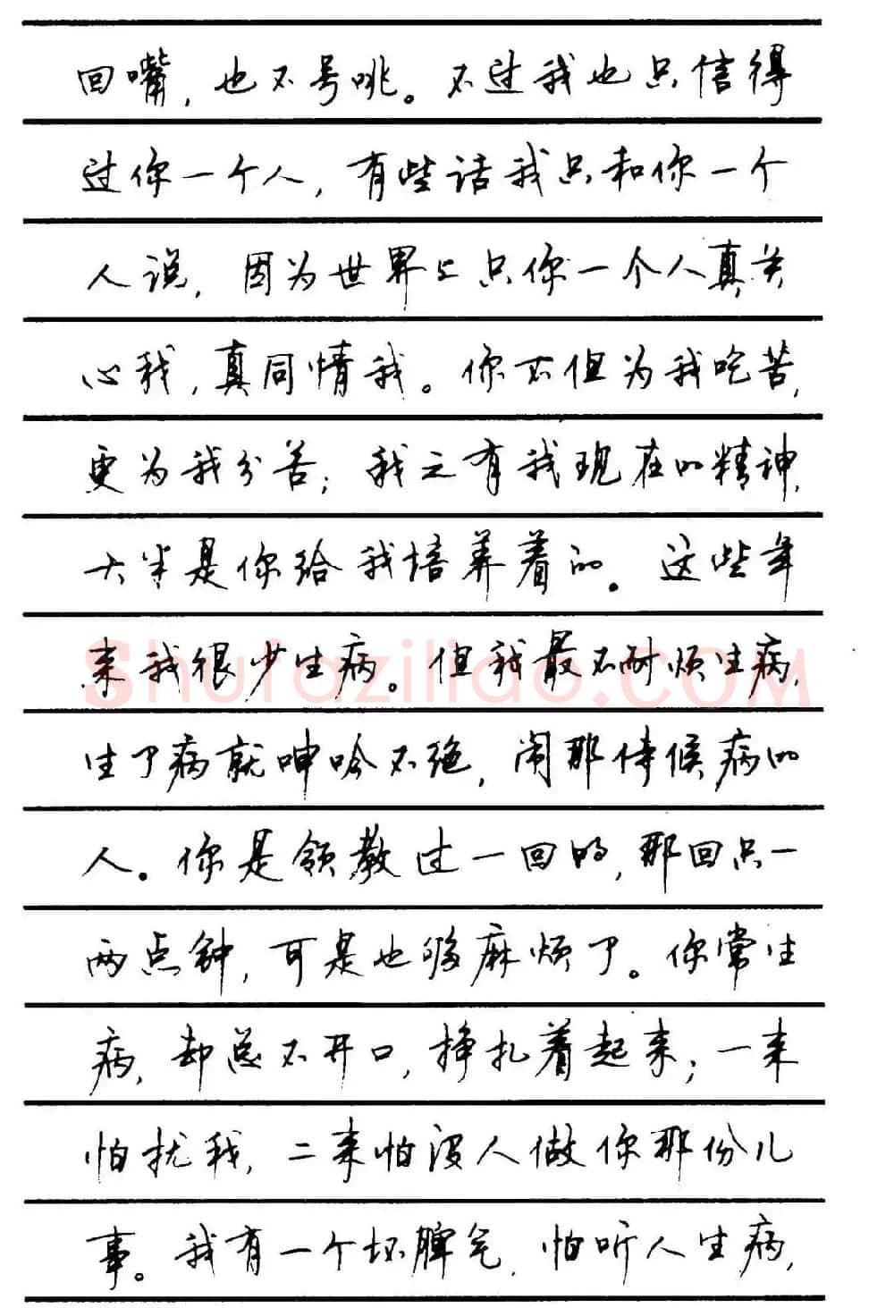 字帖欣赏《顾仲安钢笔行书字帖-中外名人书信选》 | 钢笔书法字帖