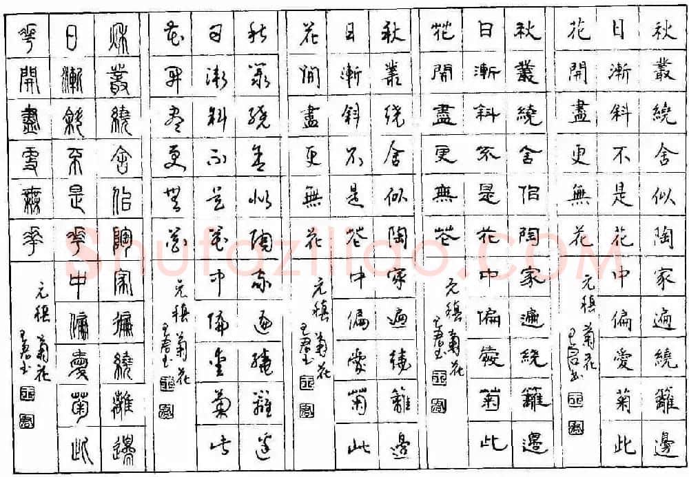 五体钢笔字帖下载《历代绝句百首》 | 硬笔书法字帖