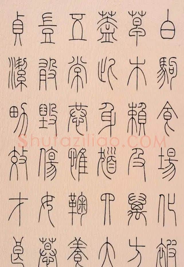 冯宝麟篆书字帖欣赏《千字文》 | 硬笔书法字帖