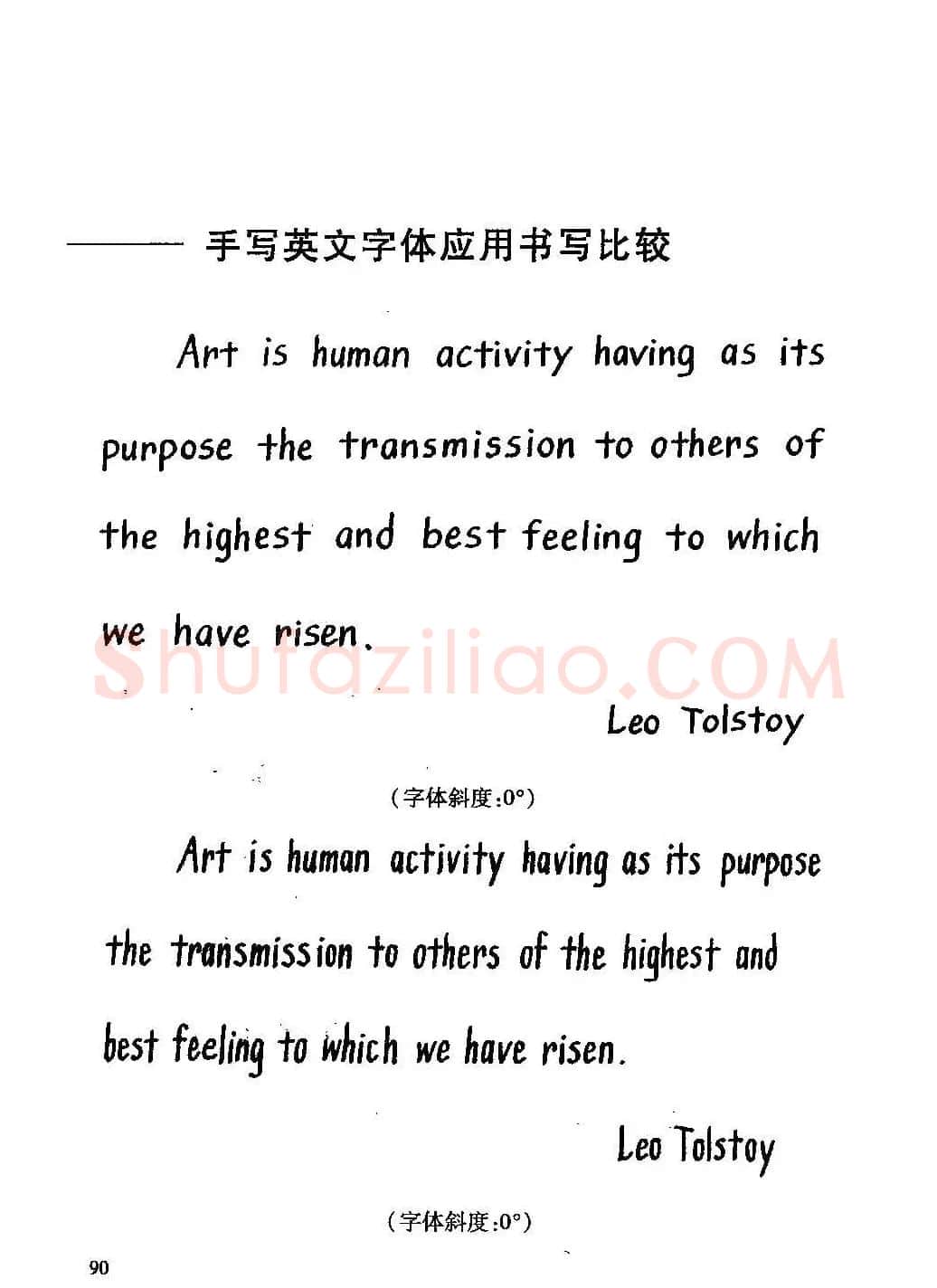 优秀英文字帖《实用英文书法字帖》 | 硬笔书法字帖