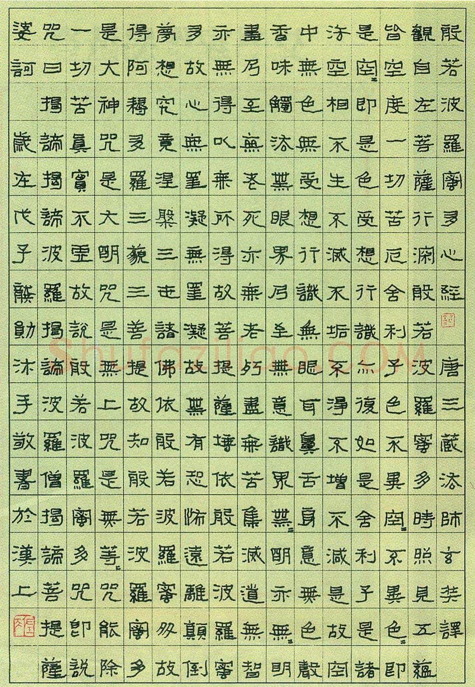 龚勋硬笔隶书般若波罗多蜜心经 硬笔书法作品欣赏