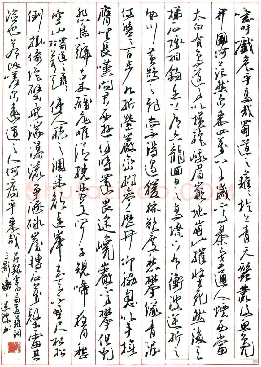 顾适波硬笔节录李白蜀道难词 硬笔书法作品欣赏