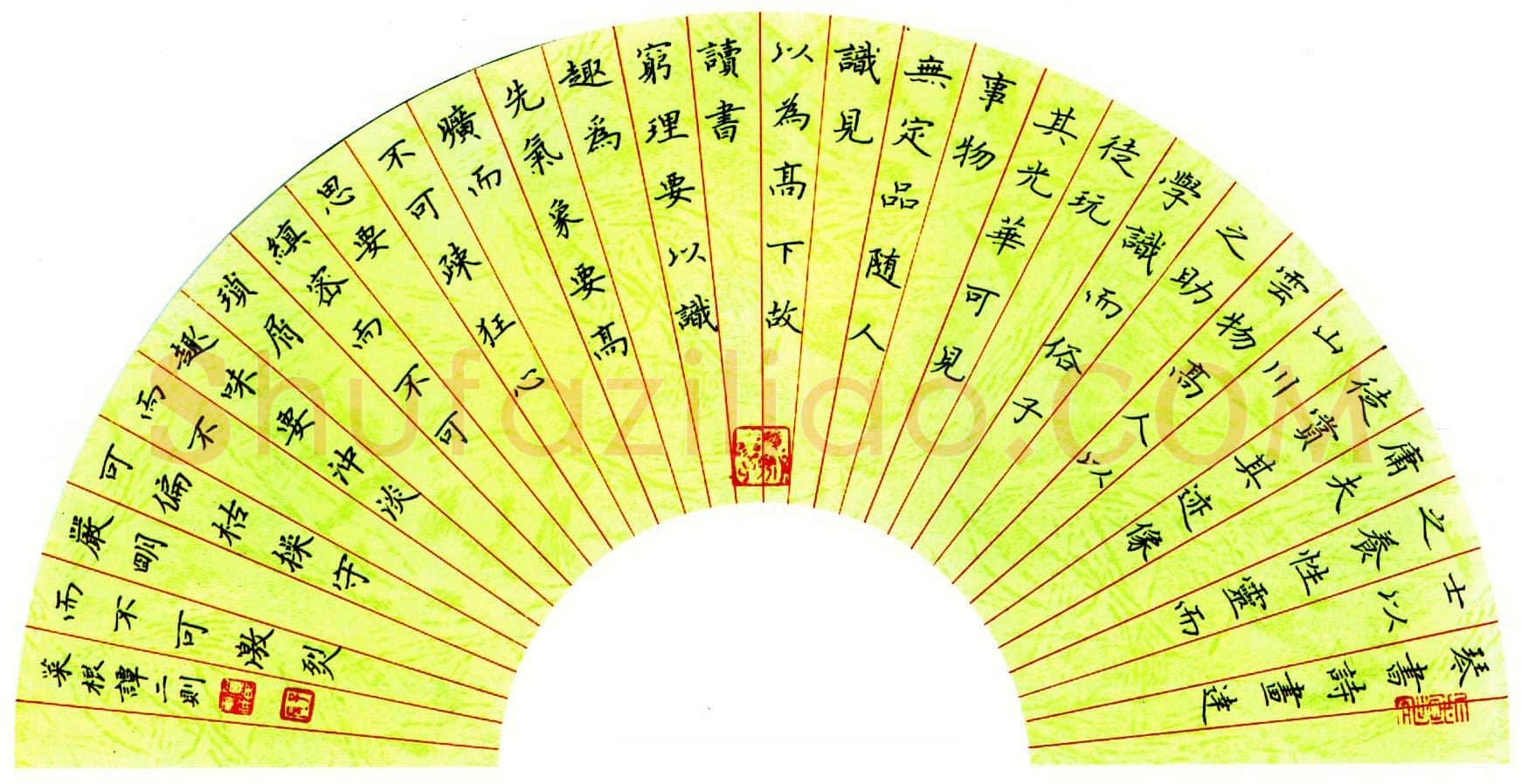 贺东祥硬笔古人小品清言三则 硬笔书法作品欣赏