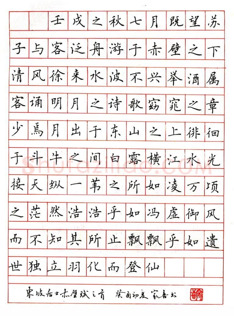 黄家喜硬笔楷书李清照词二首 硬笔书法作品欣赏
