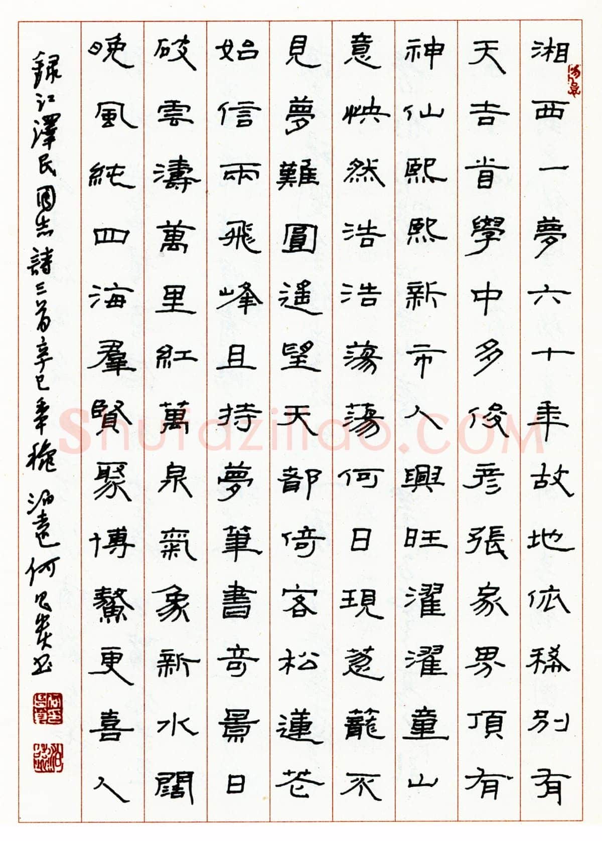 何昌贵硬笔隶书江泽民诗三首 硬笔书法作品欣赏