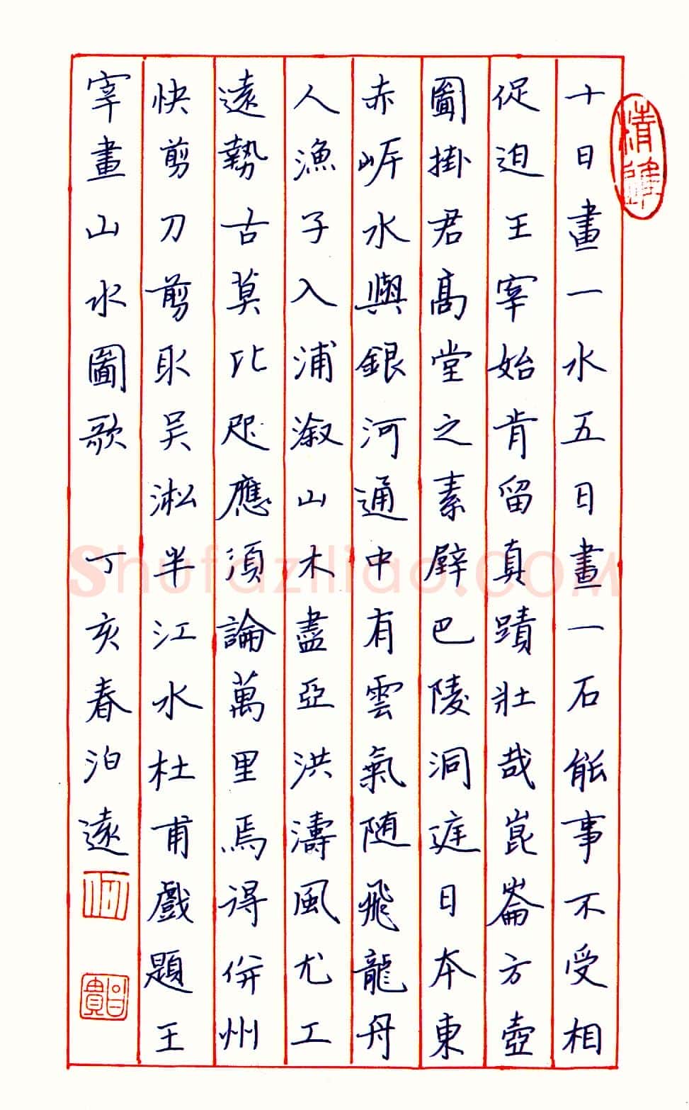 何昌贵硬笔隶书江泽民诗三首 硬笔书法作品欣赏