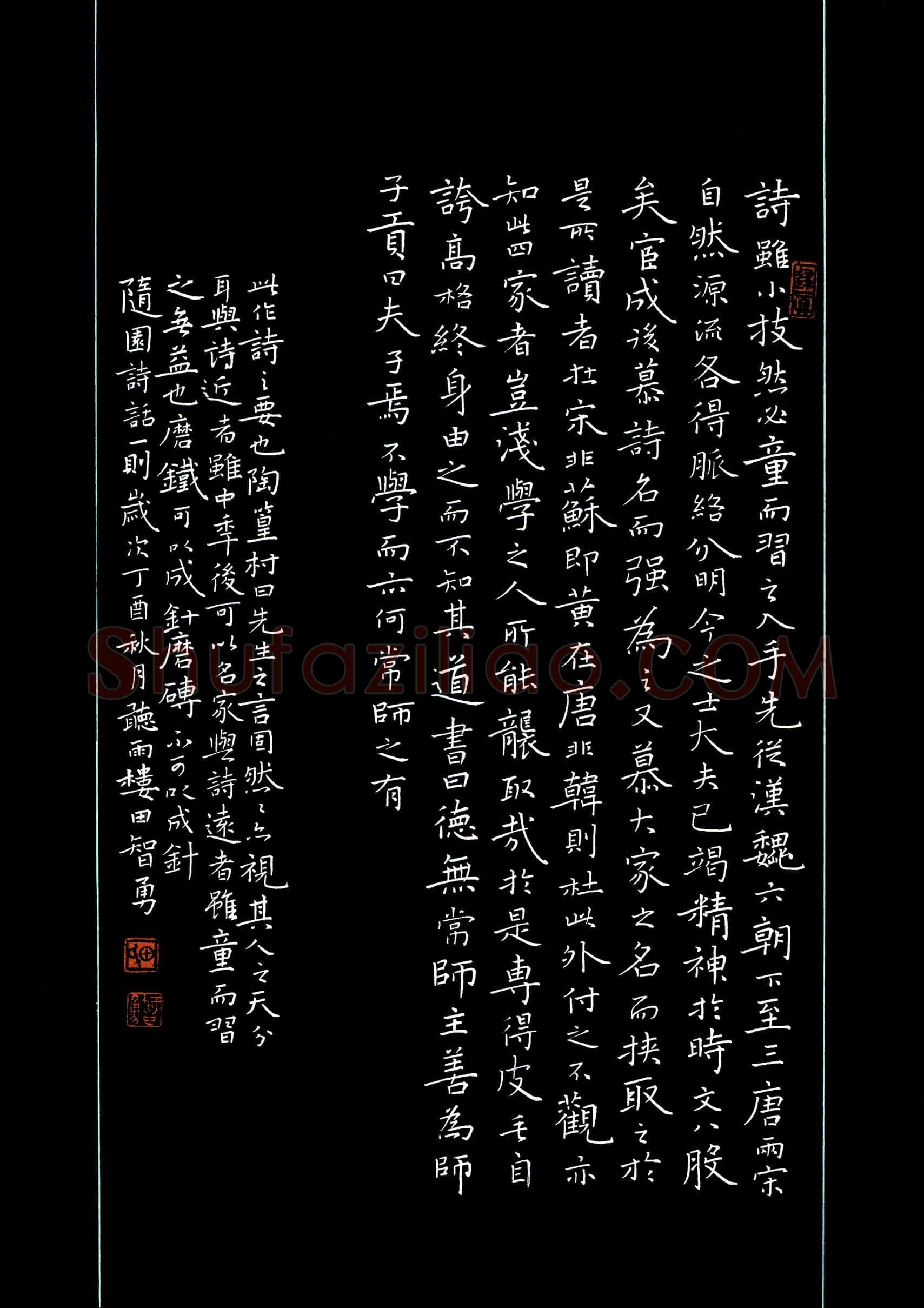 田智勇(成人组 金奖)硬笔书法大赛获奖作品,田智勇硬笔书法作品