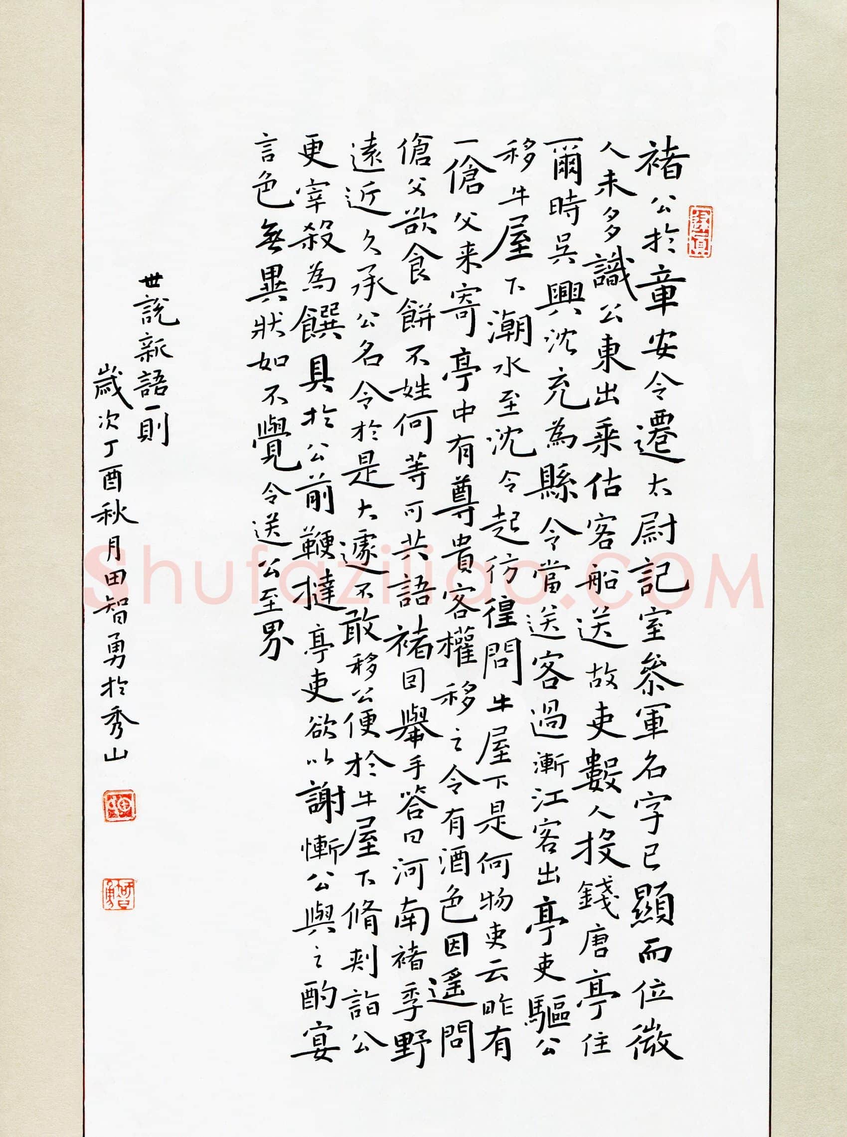 田智勇(成人组 金奖)硬笔书法大赛获奖作品,田智勇硬笔书法作品