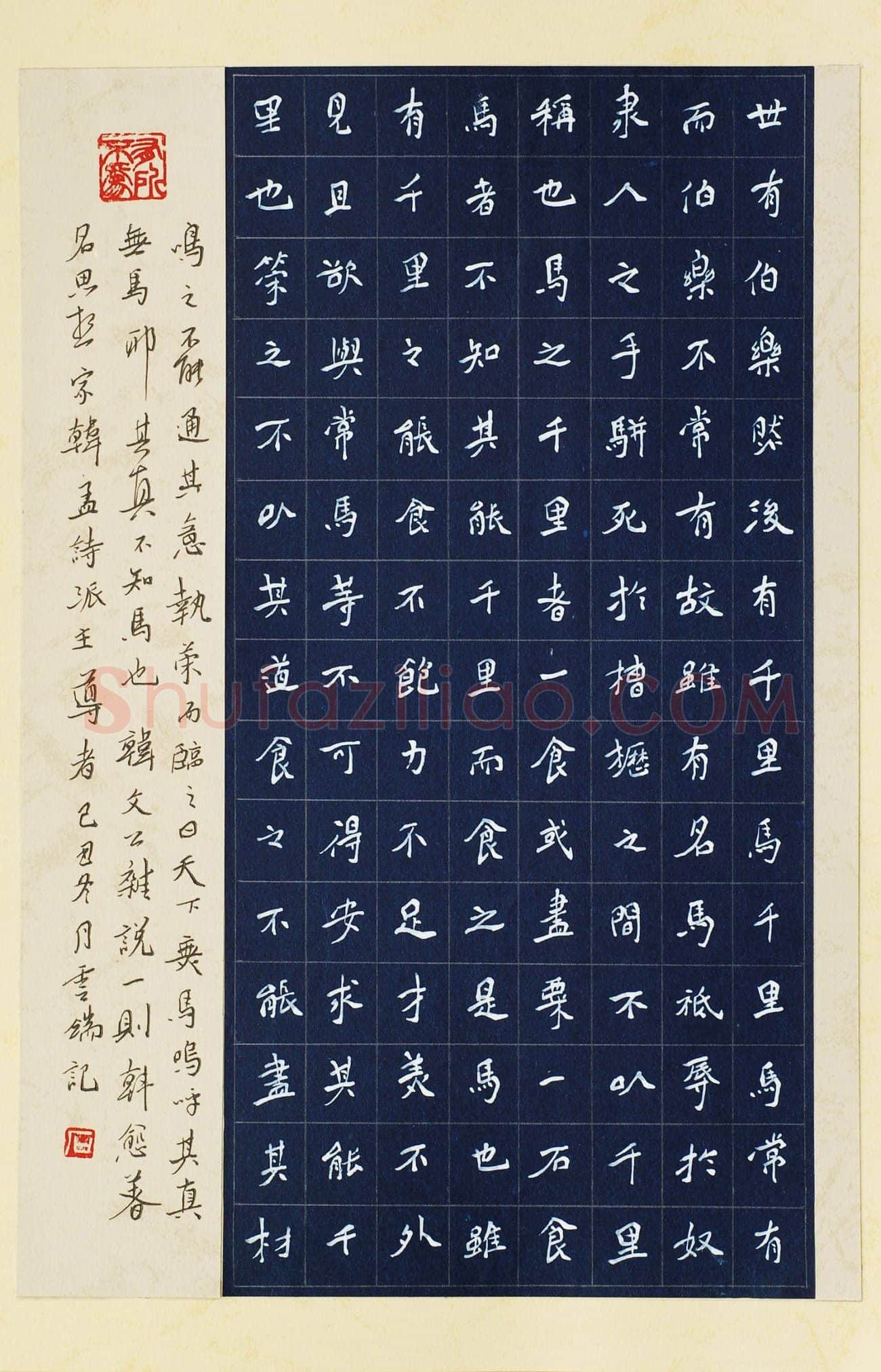 石云端硬笔楷书韩愈杂说一则,石云端硬笔书法作品