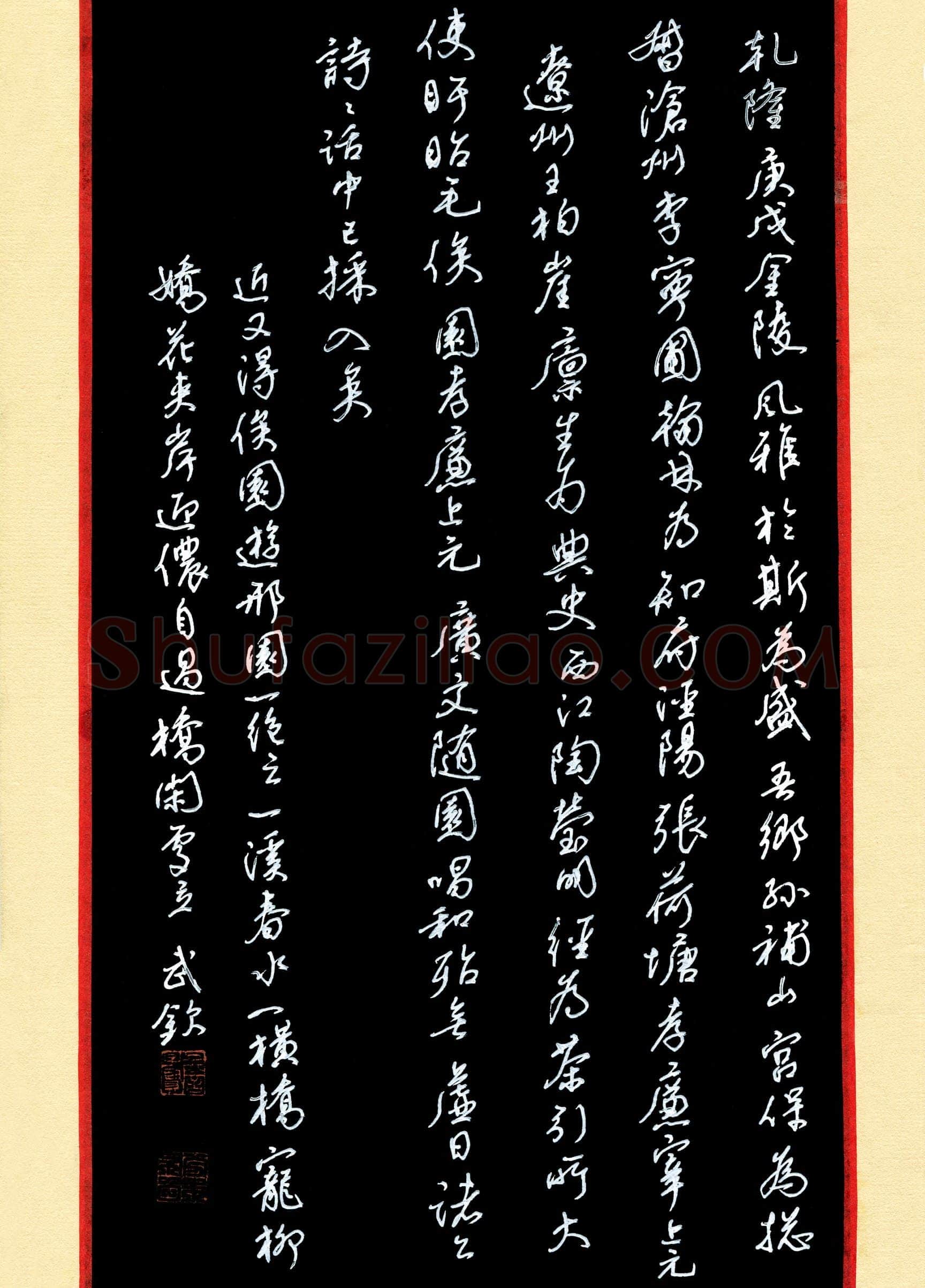 詹武钦(成人组 金奖)硬笔书法大赛获奖作品,詹武钦硬笔书法作品