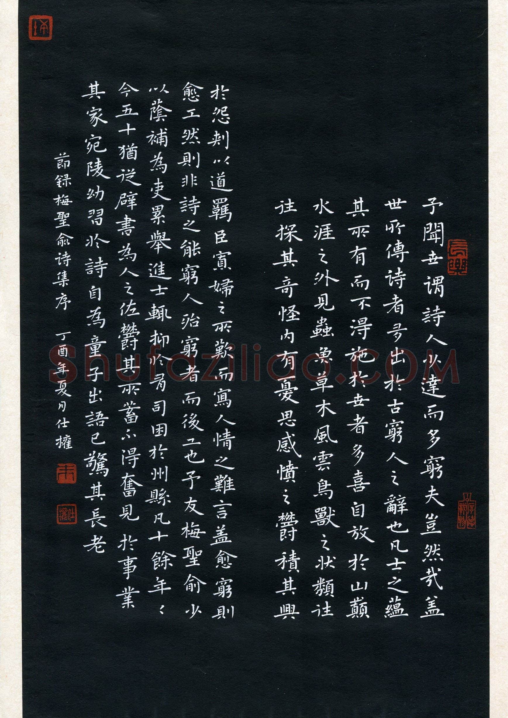 朱仕权(成人组 金奖)硬笔书法大赛获奖作品,朱仕权硬笔书法作品