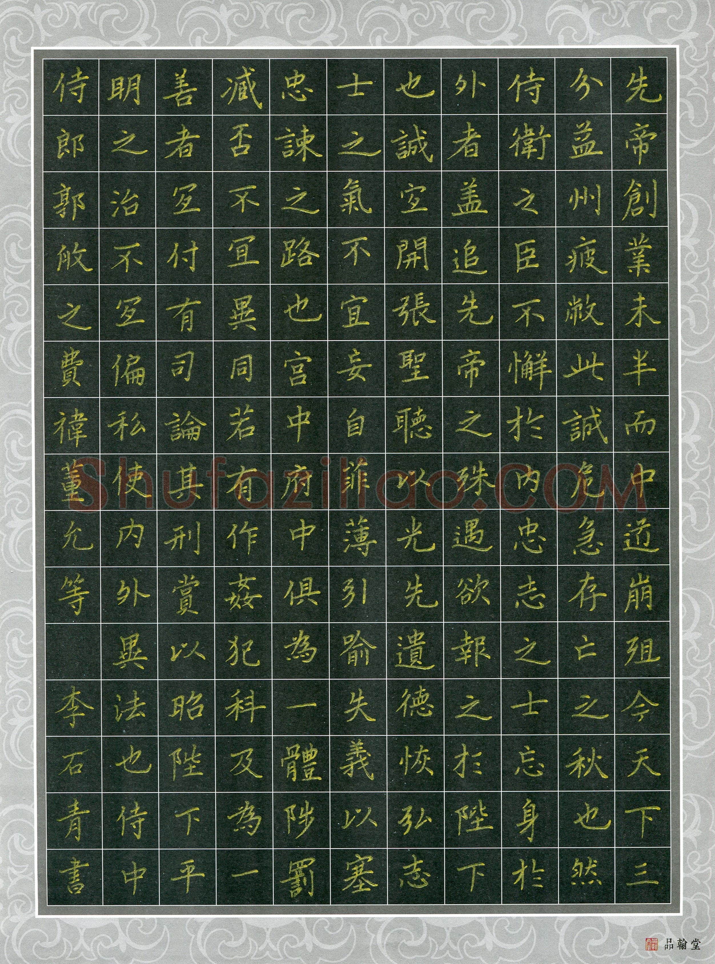 李石青(少儿组 15岁 金奖)硬笔书法大赛获奖作品,李石青硬笔书法作品