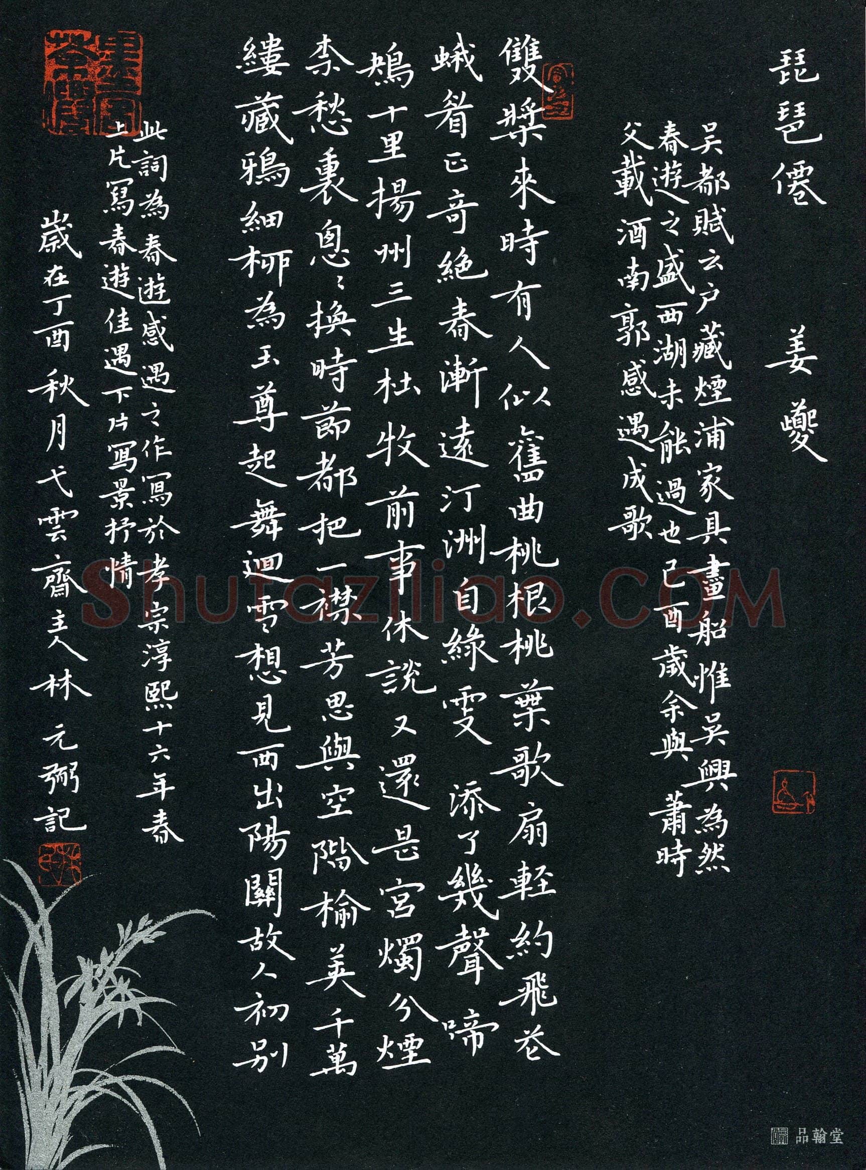 林元弼(成人组 优秀奖)硬笔书法大赛获奖作品,林元弼硬笔书法作品