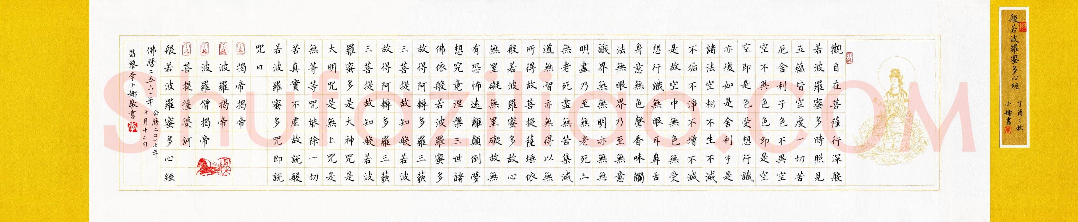 李小娜(成人组 优秀奖)硬笔书法大赛获奖作品,李小娜硬笔书法作品