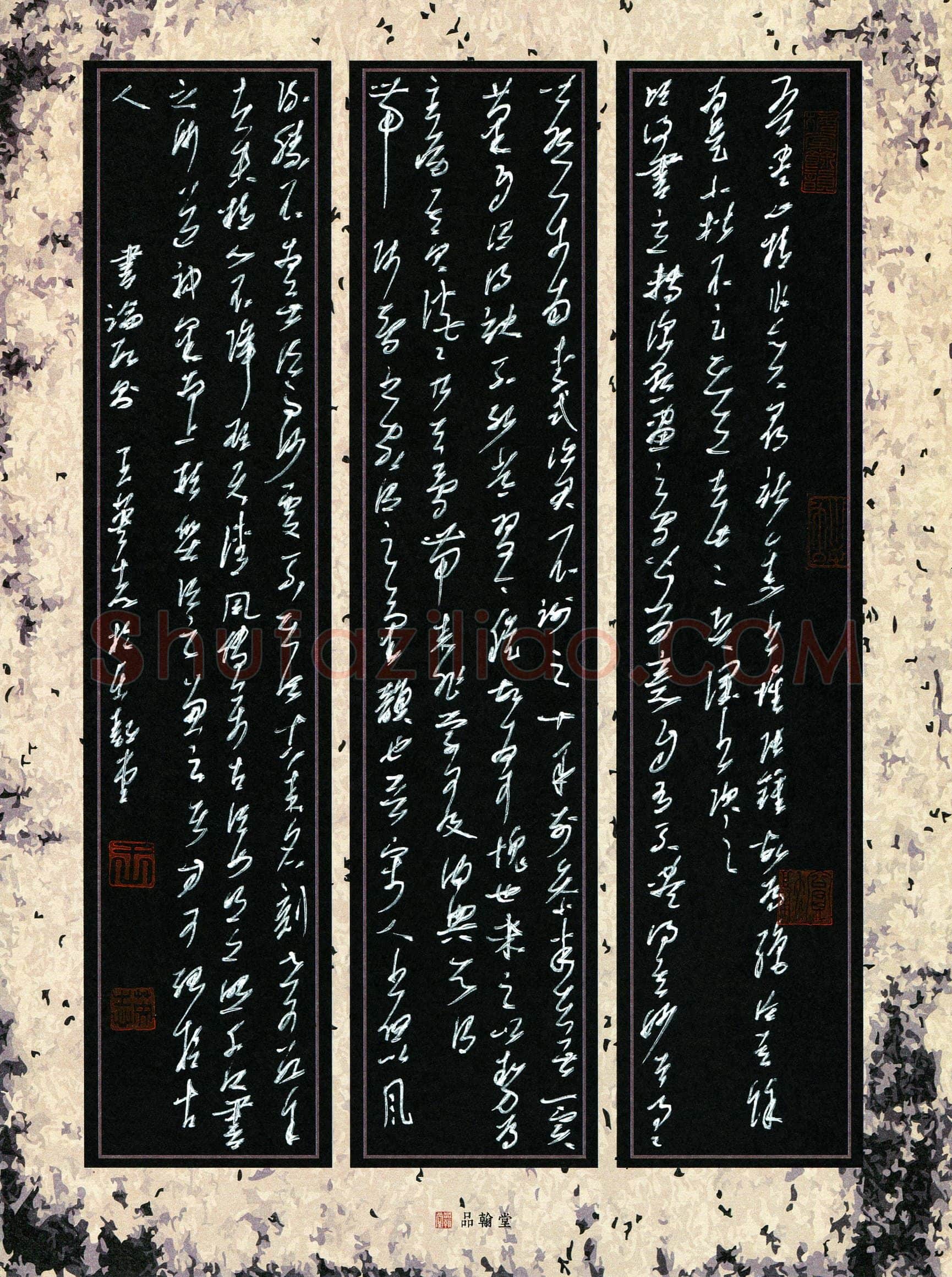 王英志(成人组 优秀奖)硬笔书法大赛获奖作品,王英志硬笔书法作品