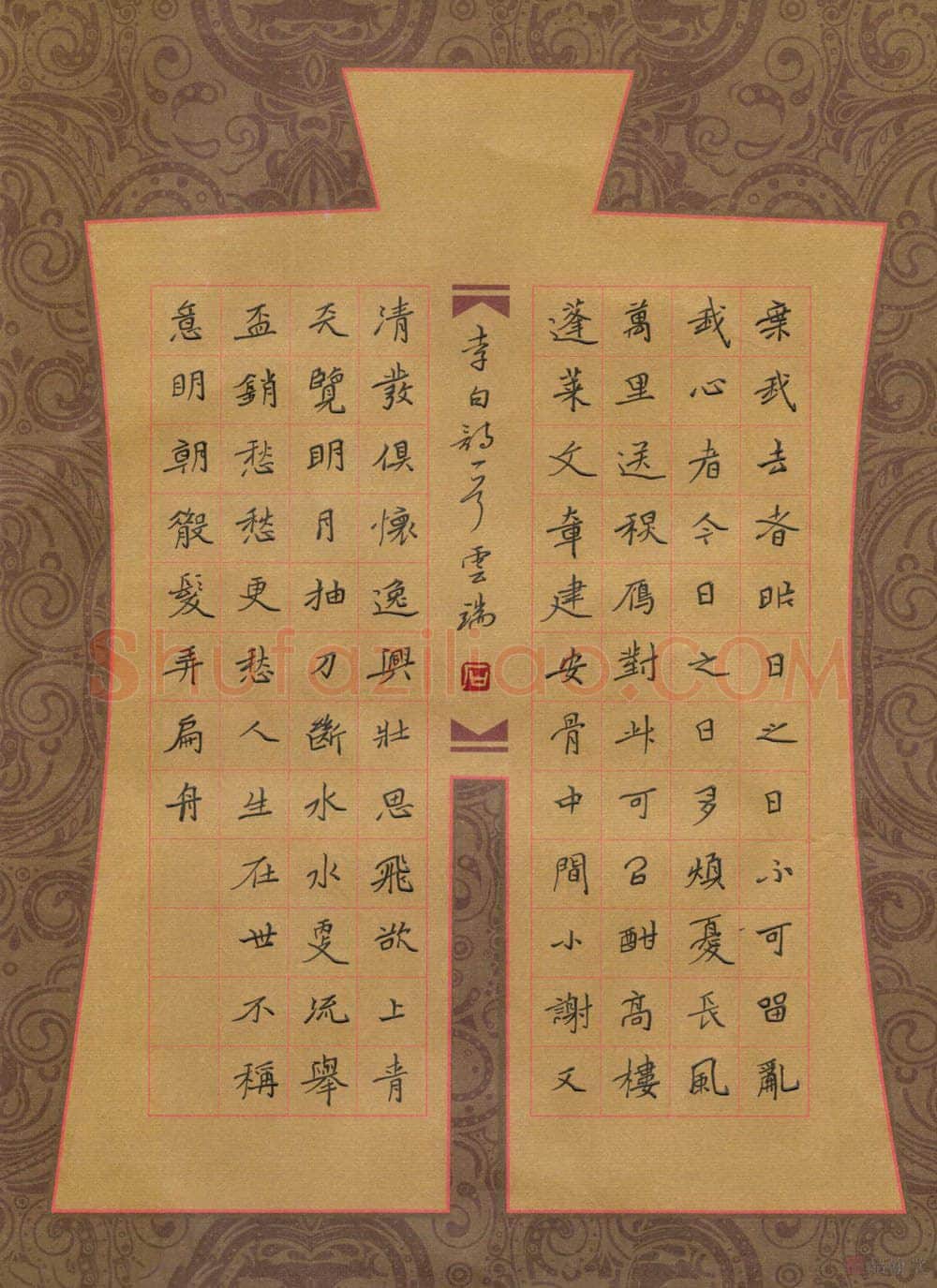 石云端硬笔楷书李白诗一首,石云端硬笔书法作品