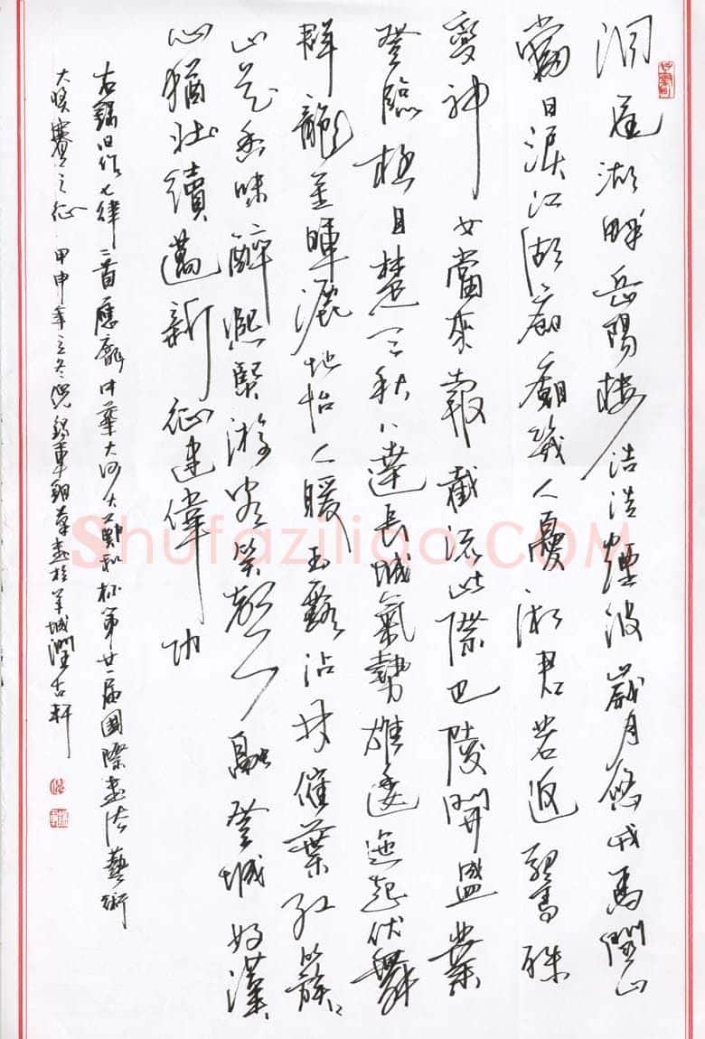 倪锡军硬笔行书旧作七律二首,倪锡军硬笔书法作品