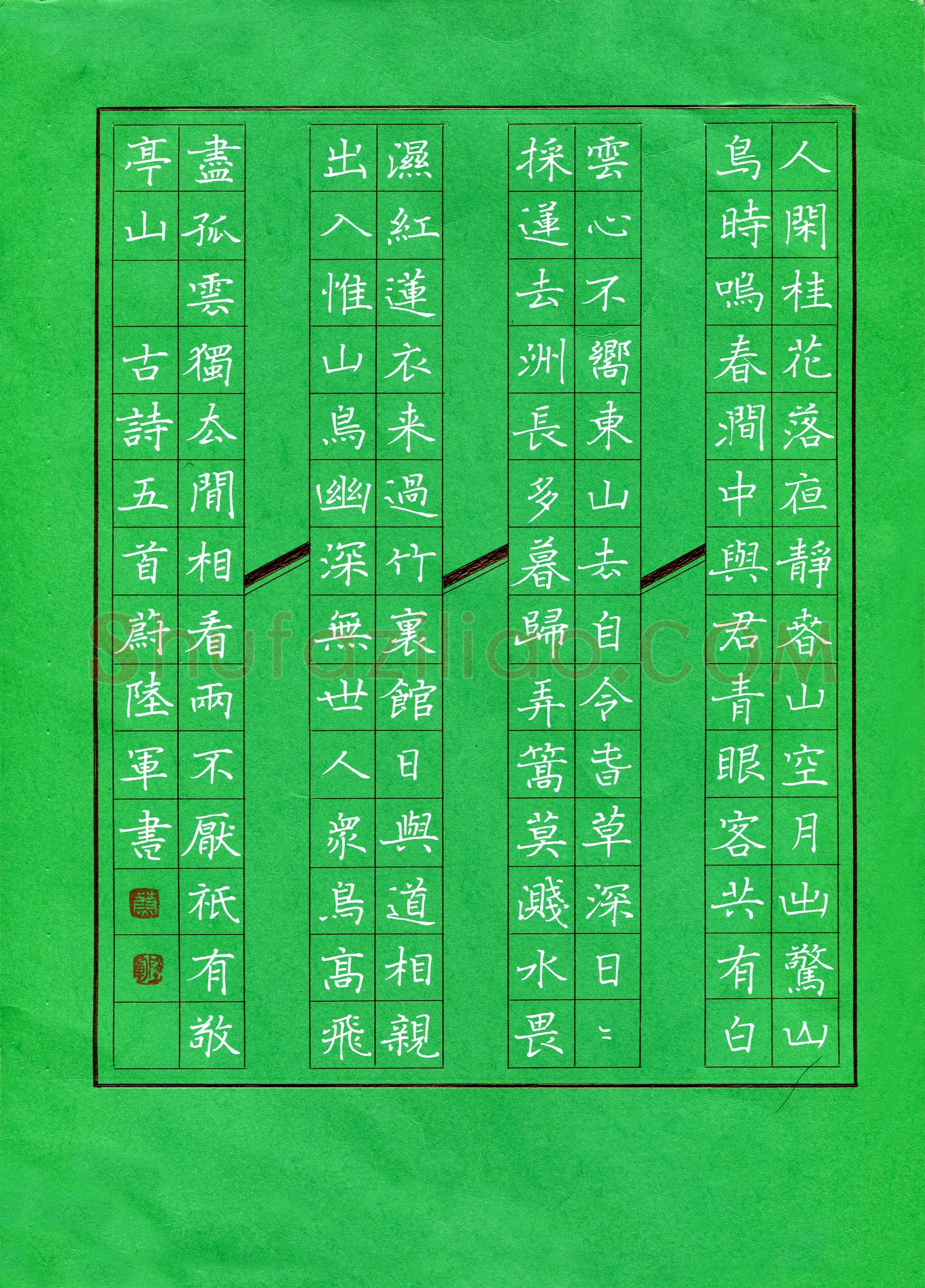 蔚陆军(成人组 银奖)硬笔书法大赛获奖作品,蔚陆军硬笔书法作品