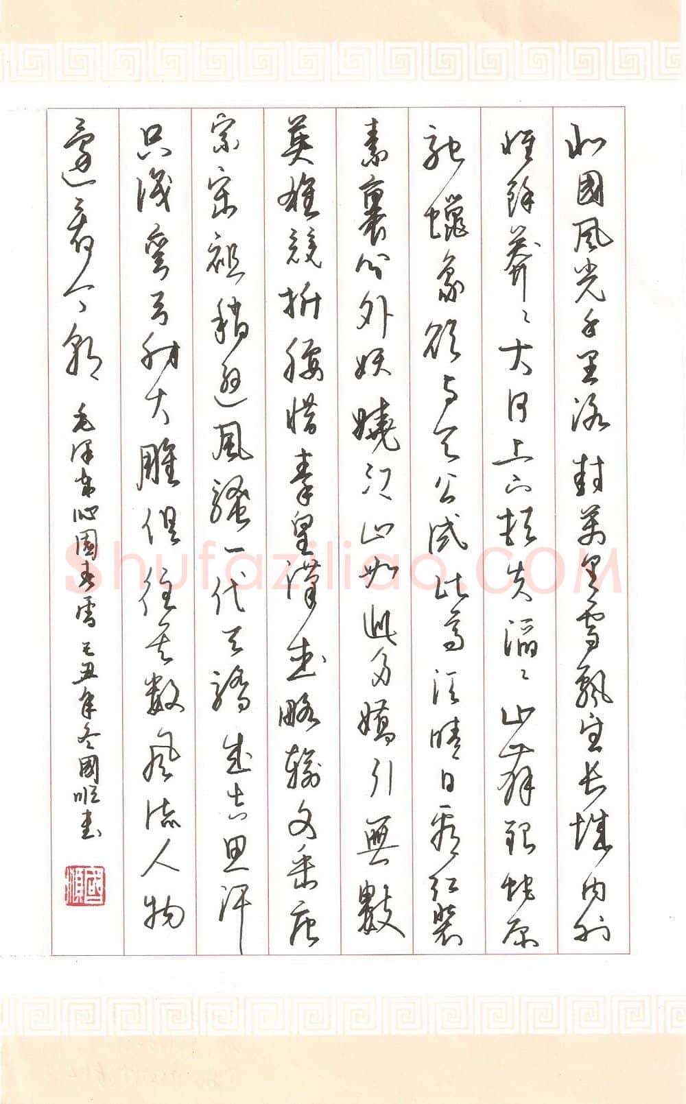 熊国顺硬笔行书毛泽东沁园春雪,熊国顺硬笔书法作品