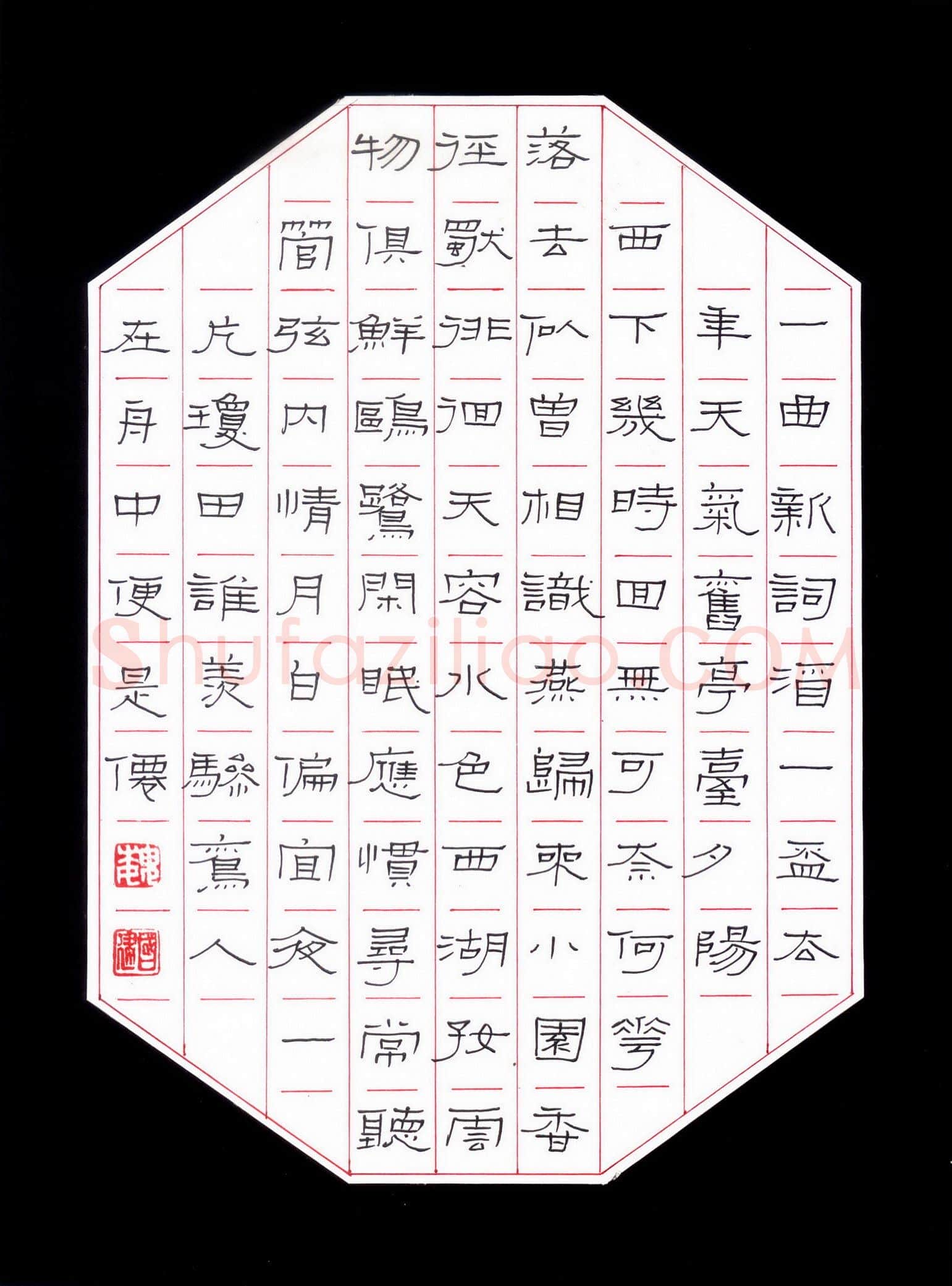 魏建国硬笔隶书宋词,魏建国硬笔书法作品