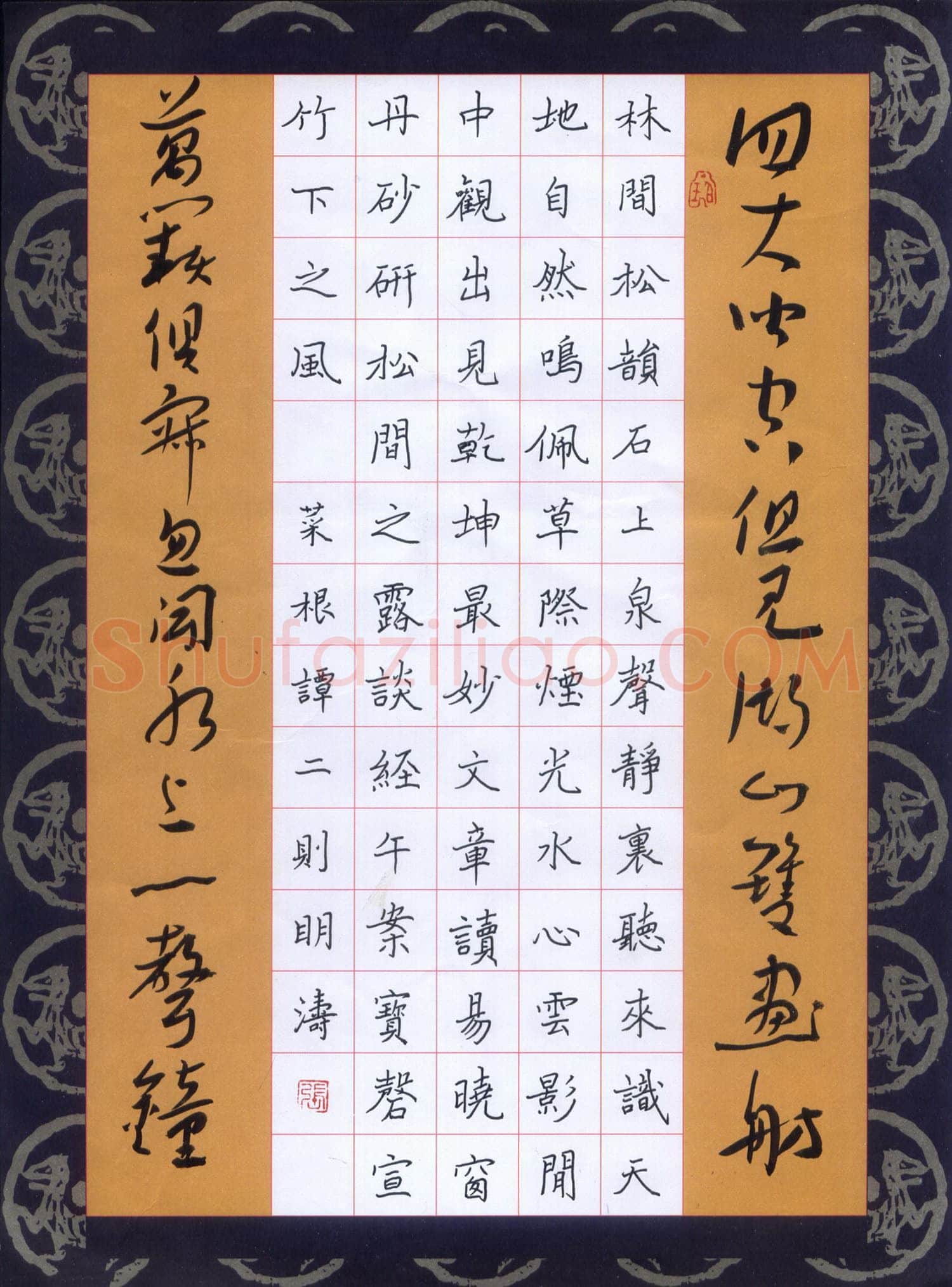 张明涛硬笔楷书菜根谭二则,张明涛硬笔书法作品