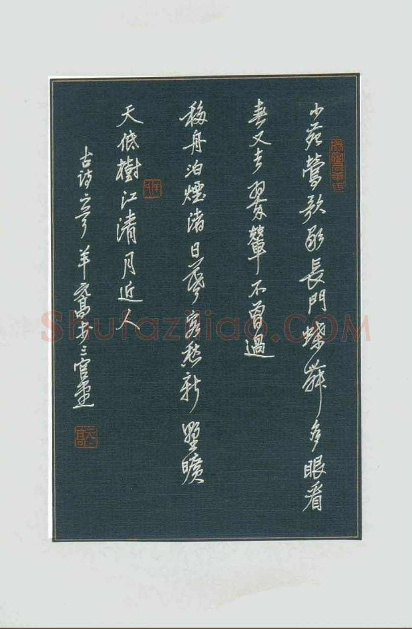 羊元高硬笔行书古诗二首,羊元高硬笔书法作品