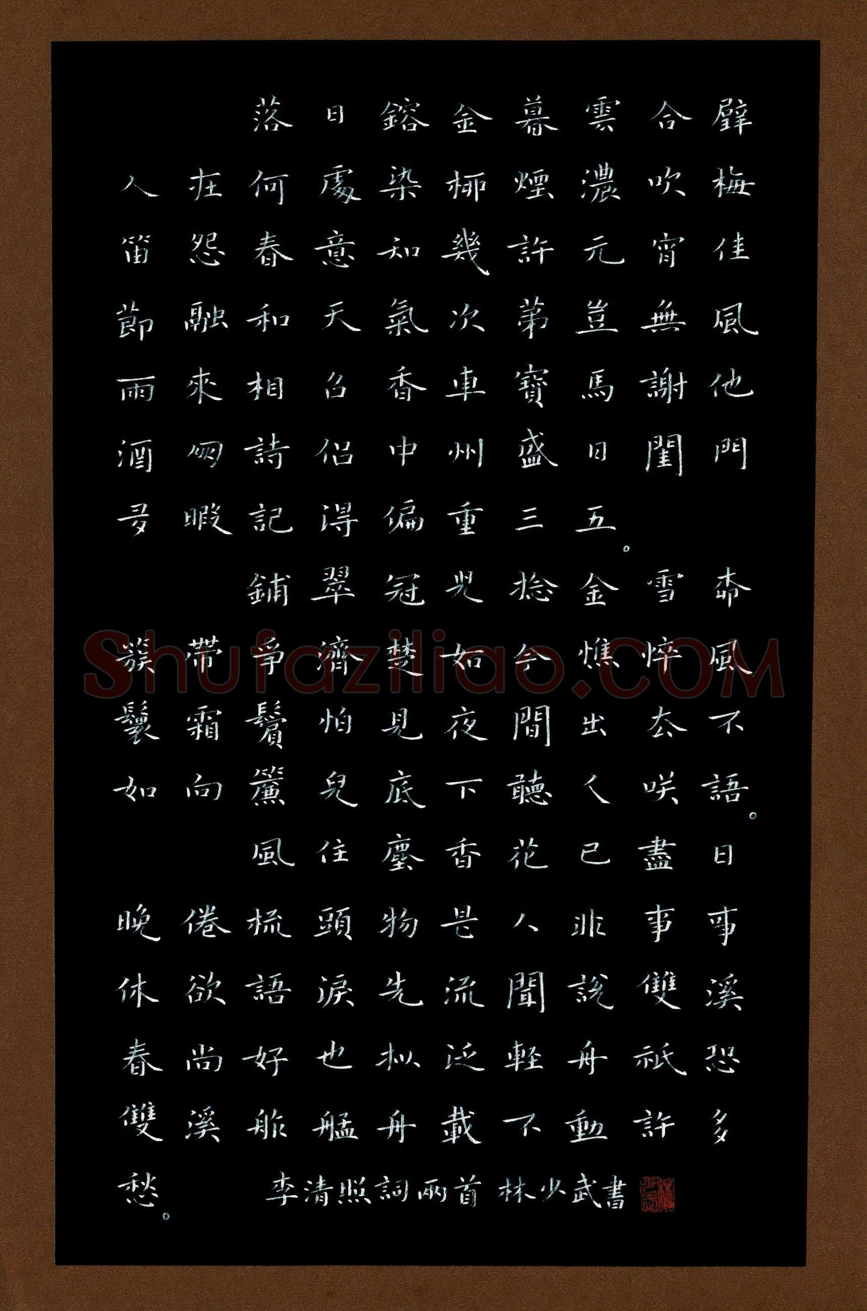 林少武(成人组 特等奖)硬笔书法大赛获奖作品,林少武硬笔书法作品