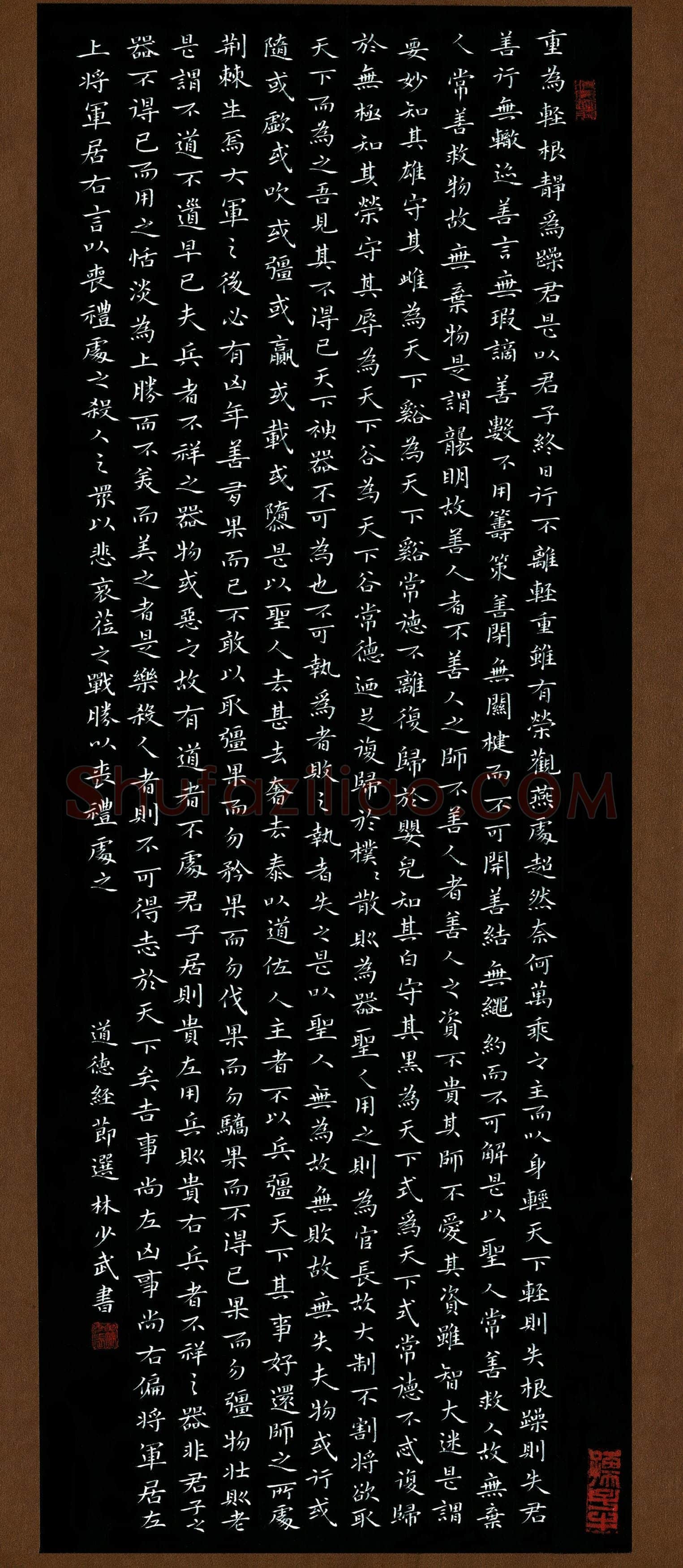 林少武(成人组 特等奖)硬笔书法大赛获奖作品,林少武硬笔书法作品