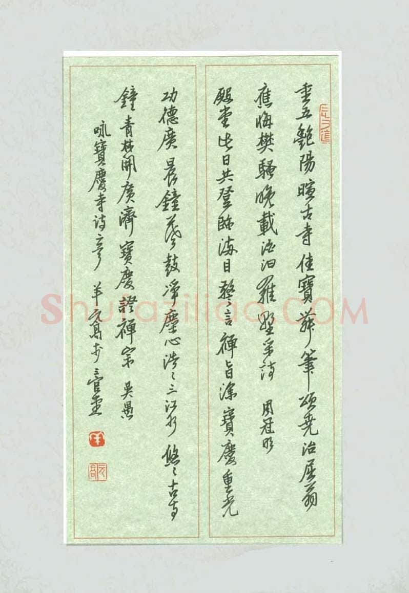 羊元高硬笔行书咏宝庆寺诗二首,羊元高硬笔书法作品