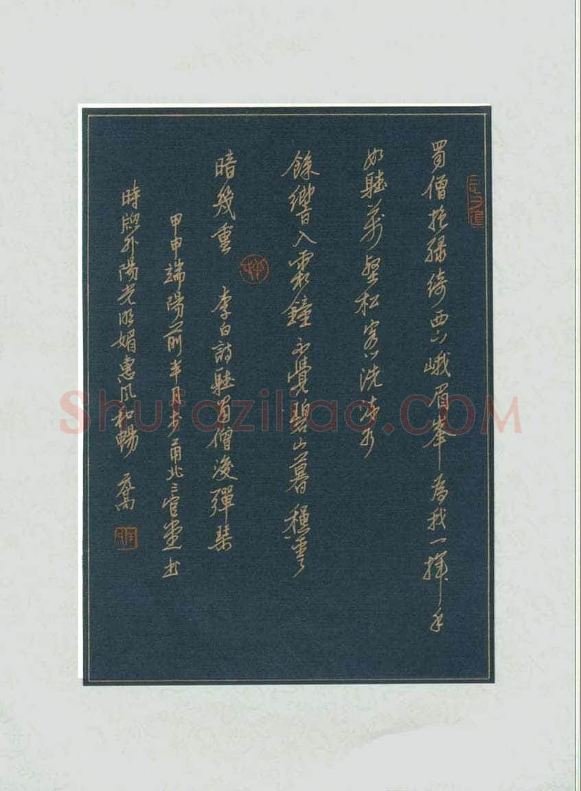 羊元高硬笔行书李白诗,羊元高硬笔书法作品