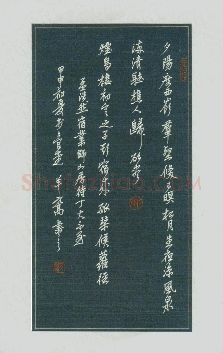 羊元高硬笔行书孟浩然诗,羊元高硬笔书法作品