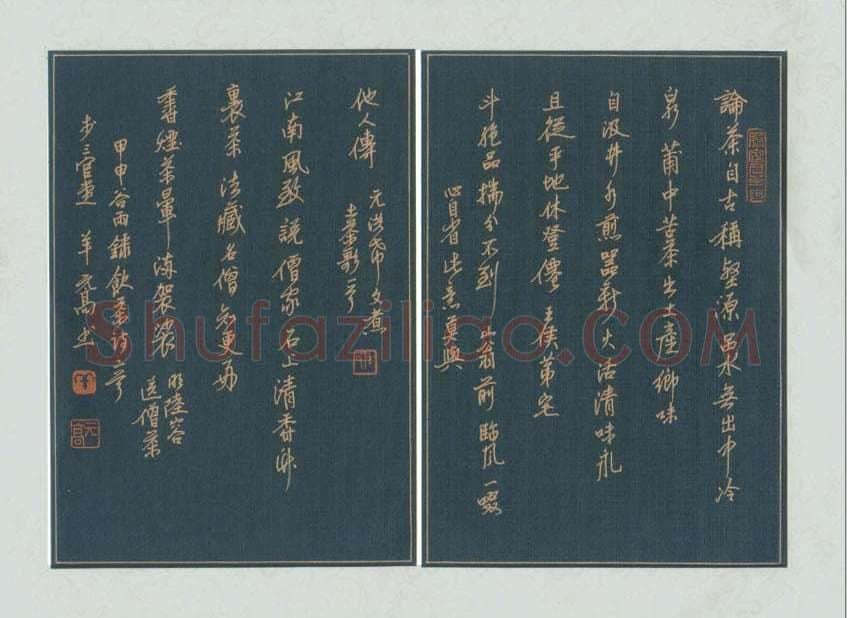 羊元高硬笔行书饮茶诗二首,羊元高硬笔书法作品