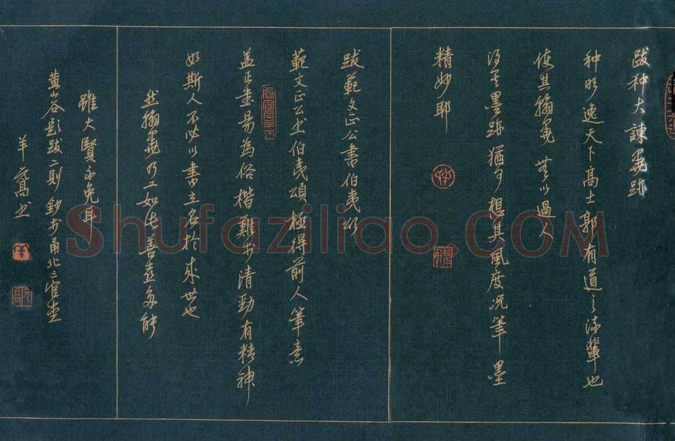 羊元高硬笔行书黄山谷题跋二则,羊元高硬笔书法作品