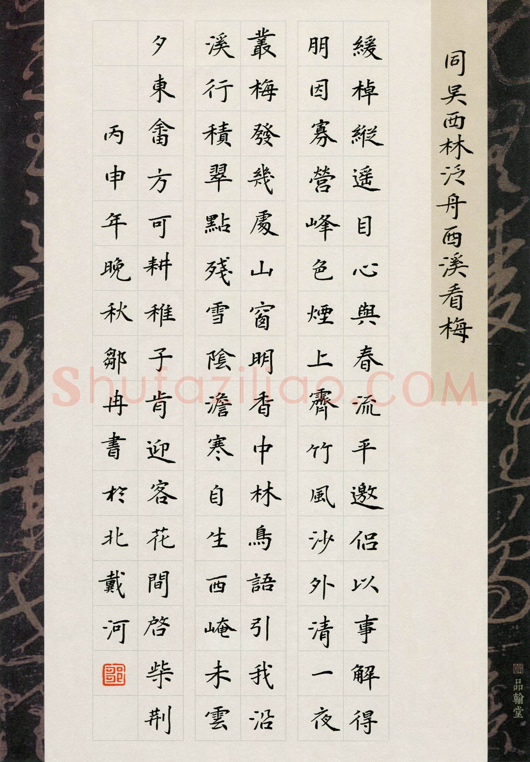 邹冉(成人组)硬笔书法大赛入围作品选登,邹冉硬笔书法作品