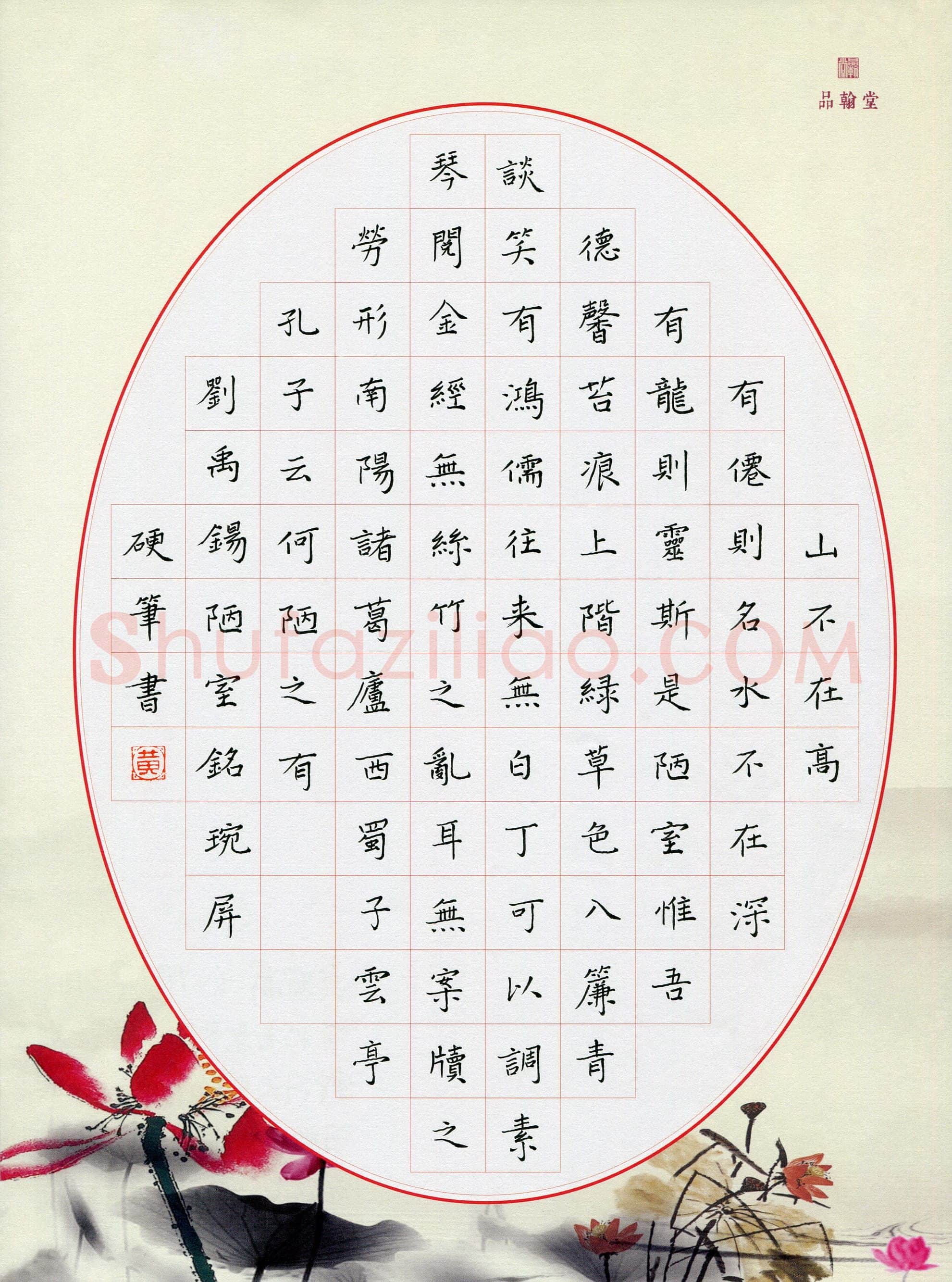 黄琬屏(成人组)硬笔书法大赛入围作品选登,黄琬屏硬笔书法作品
