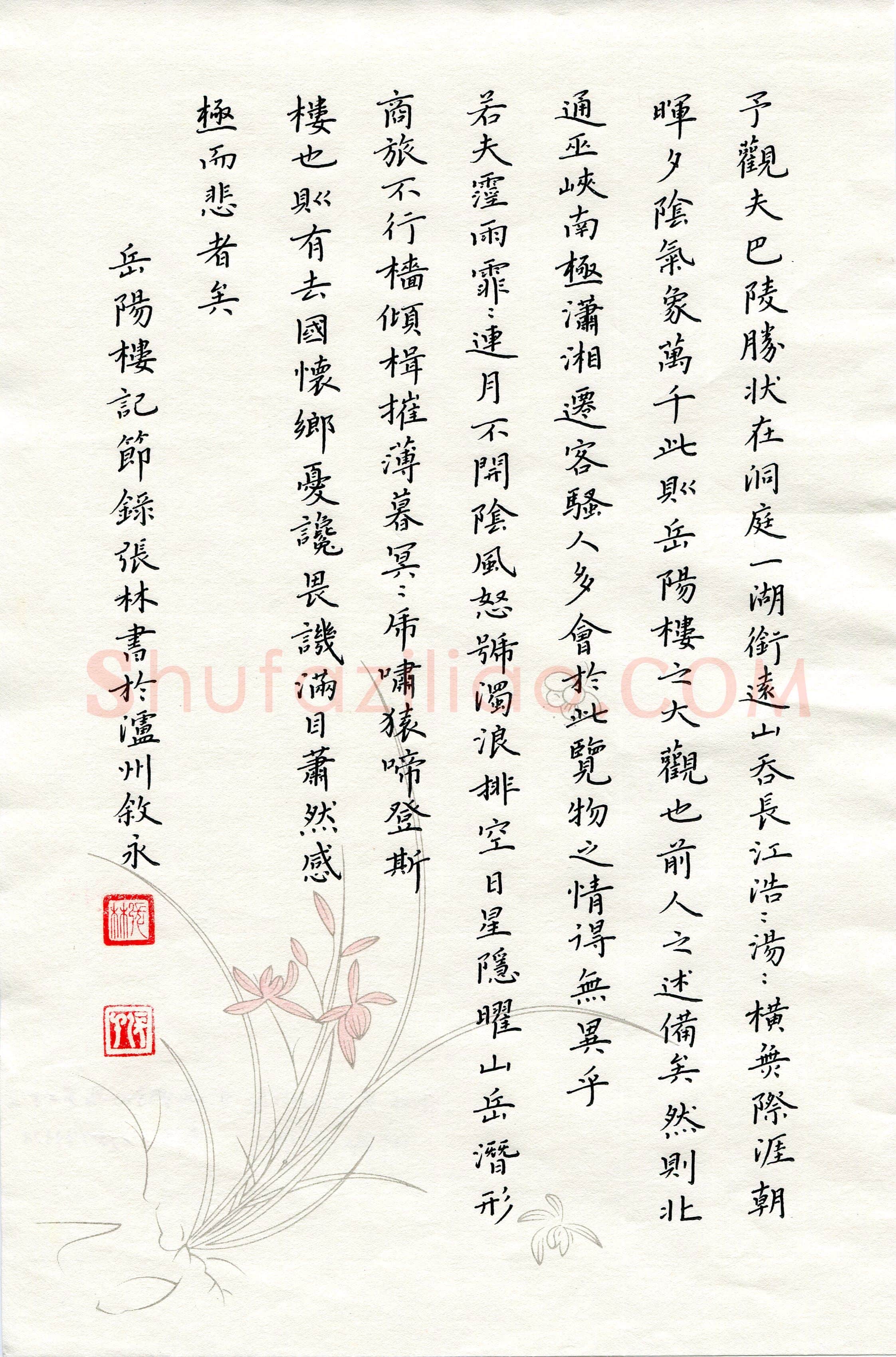 张林(成人组 优秀奖)硬笔书法大赛获奖作品,张林硬笔书法作品