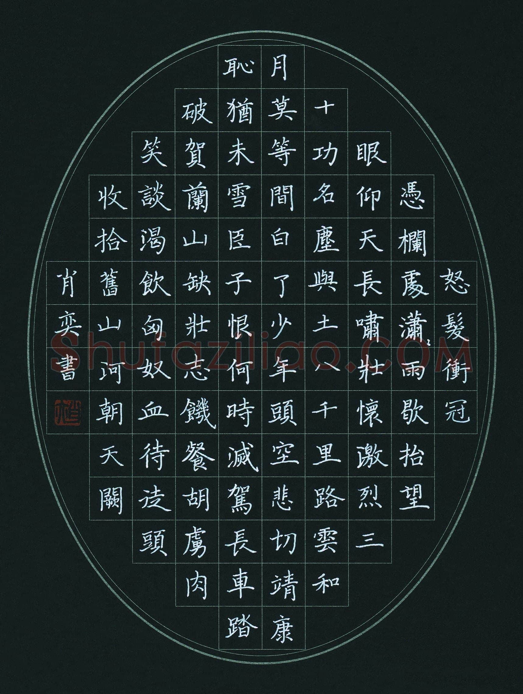 肖奕(少儿组 11岁 金奖)硬笔书法大赛获奖作品,肖奕硬笔书法作品