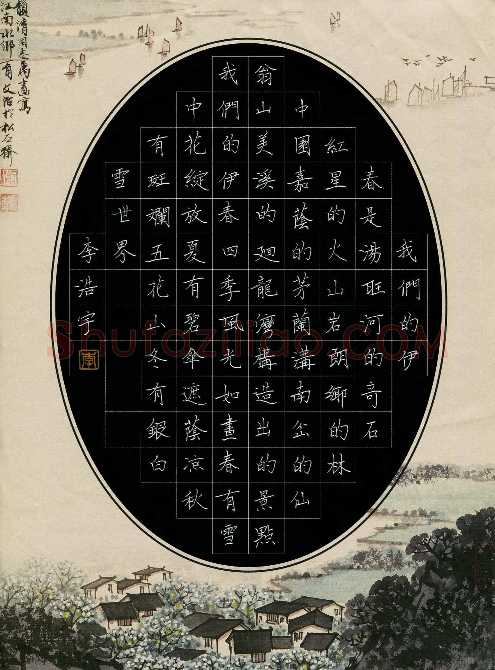 李浩宇(少儿组 11岁 金奖)硬笔书法大赛获奖作品,李浩宇硬笔书法作品