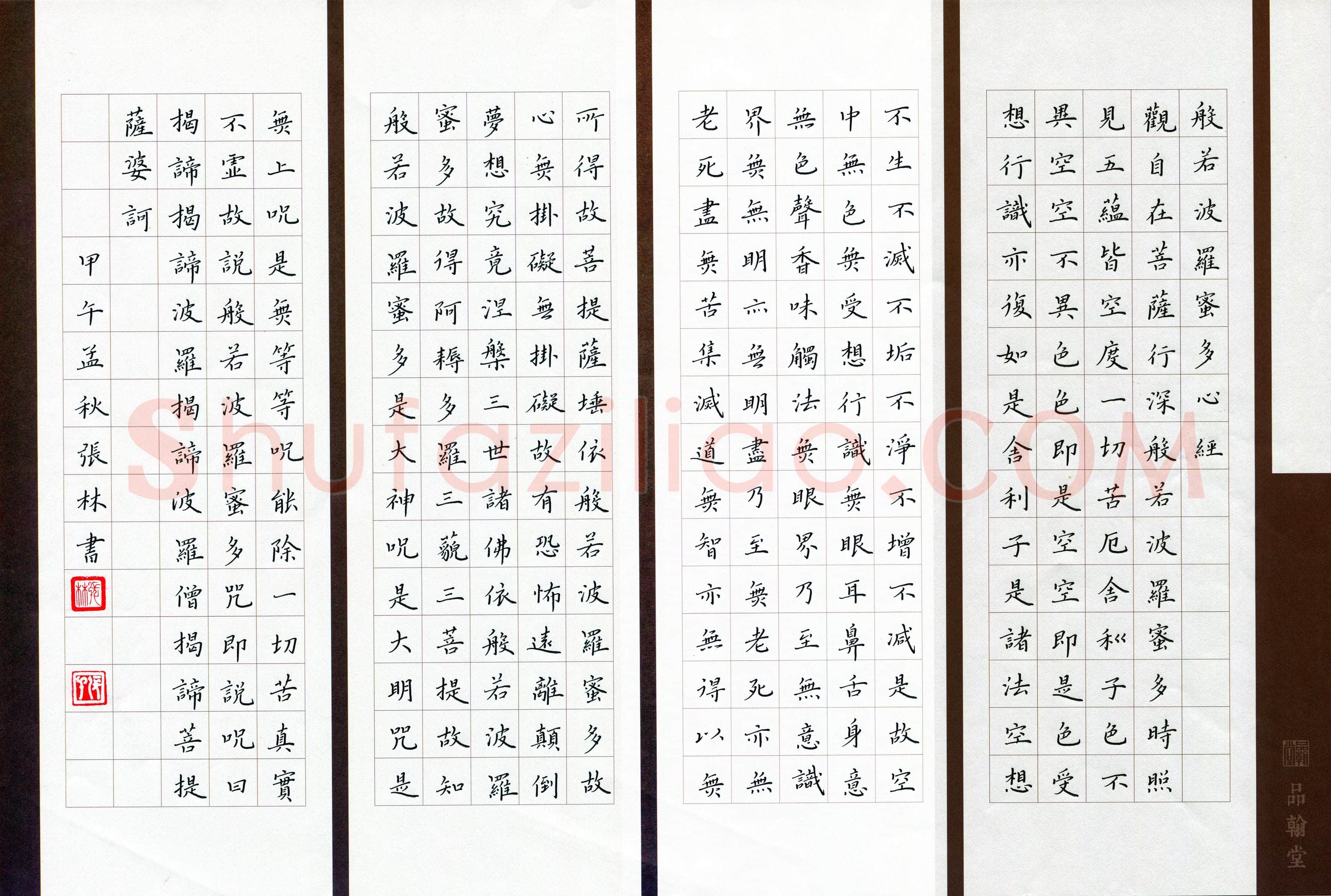 张林(成人组 优秀奖)硬笔书法大赛获奖作品,张林硬笔书法作品