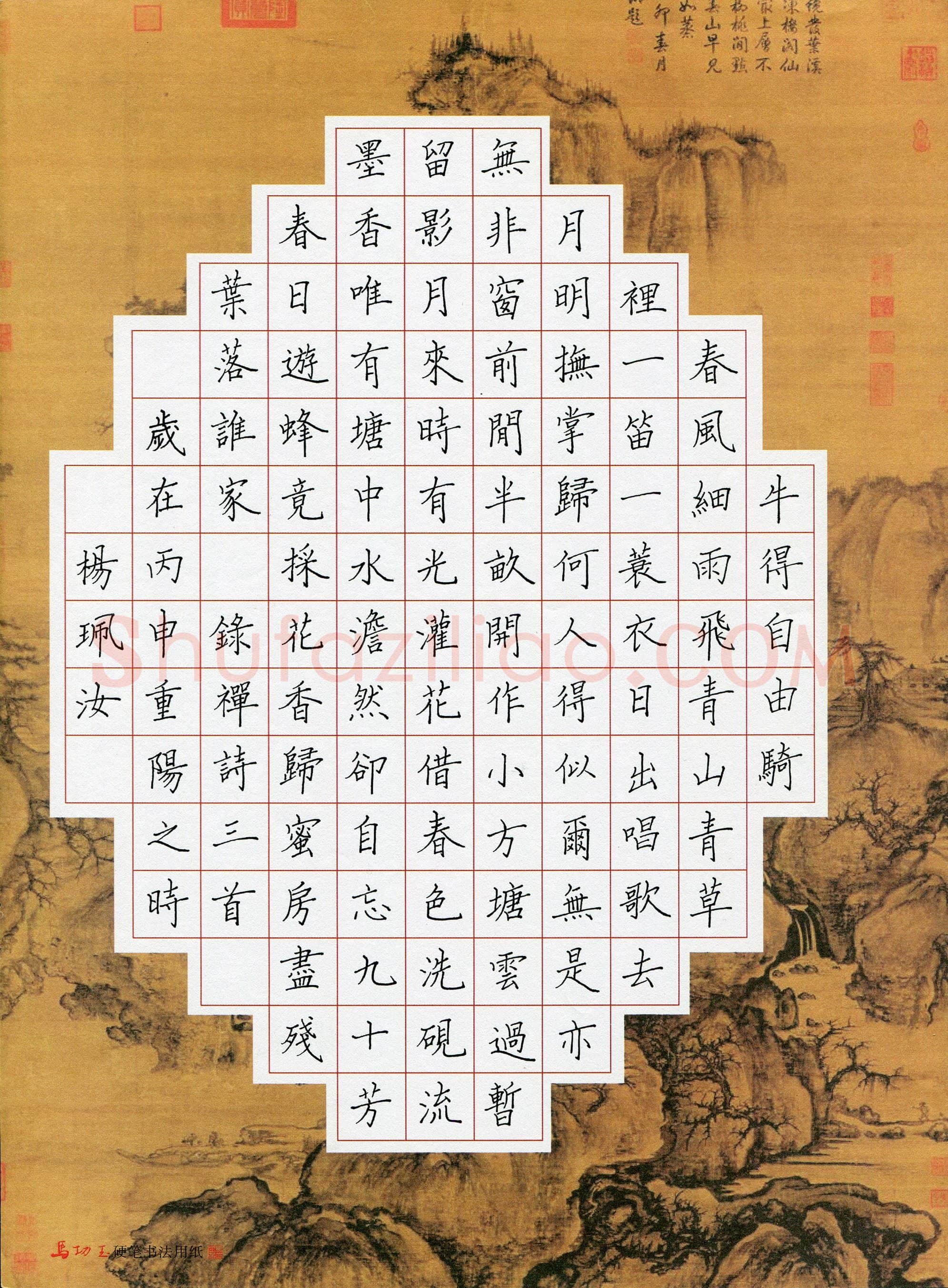 杨珮汝(成人组)硬笔书法大赛入围作品选登,杨珮汝硬笔书法作品