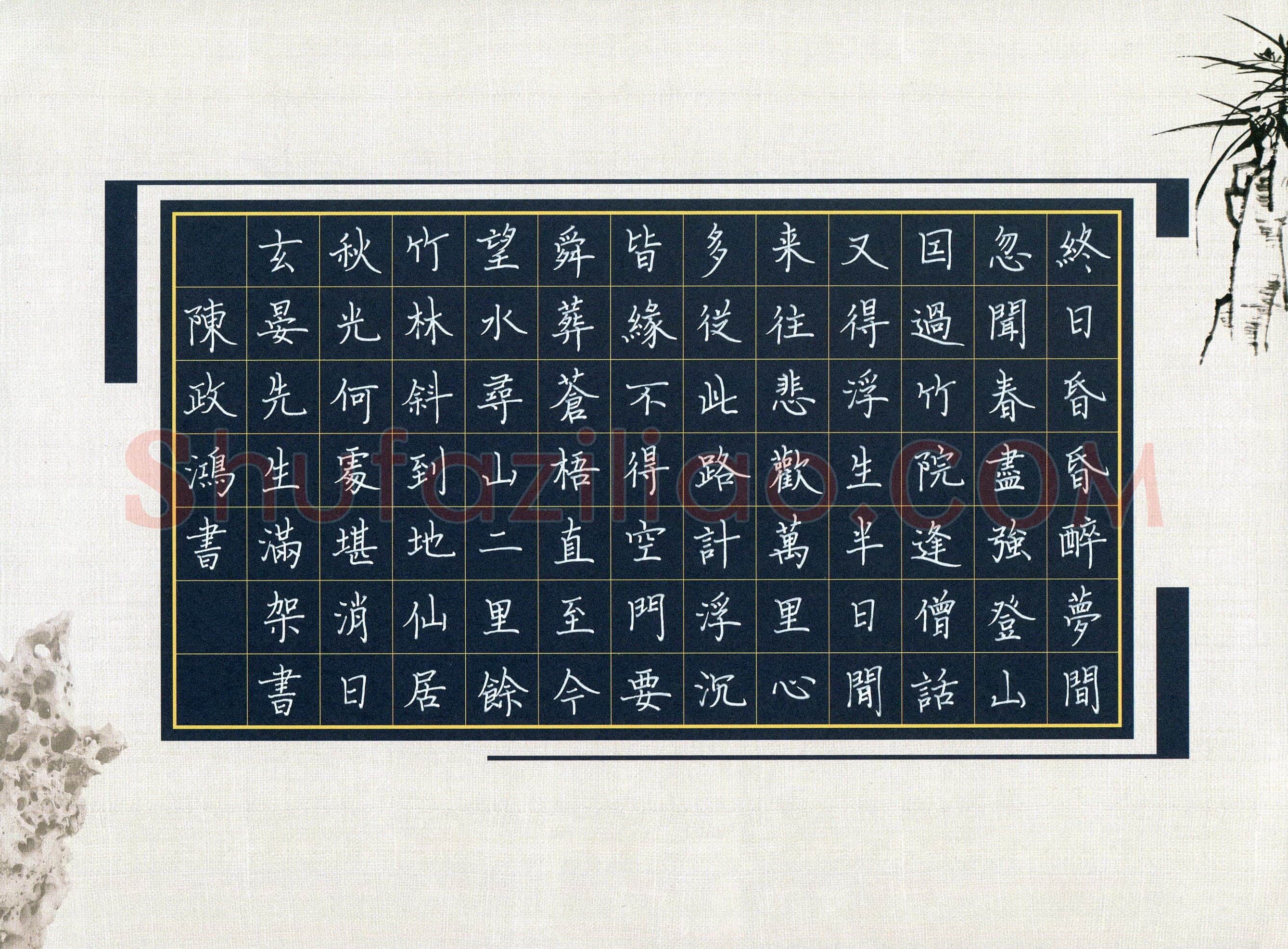 陈政鸿(成人组)硬笔书法大赛入围作品选登,陈政鸿硬笔书法作品