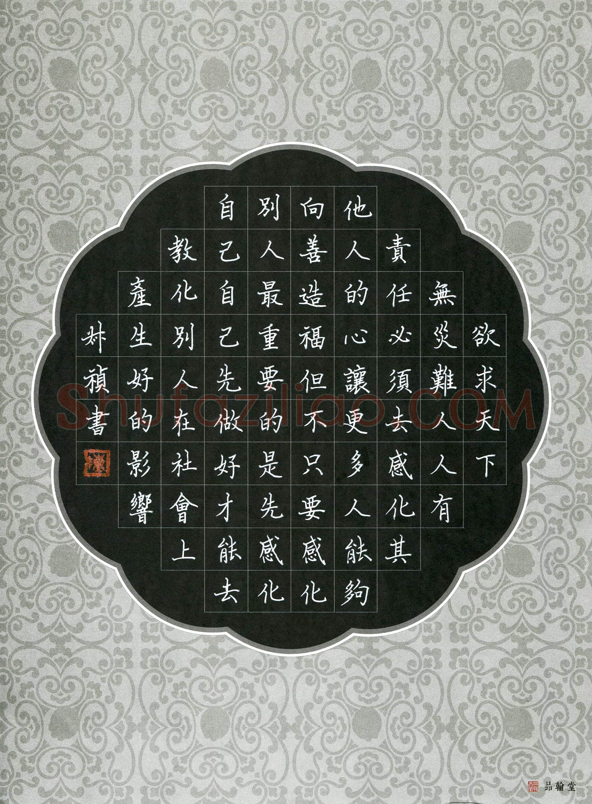 陈叔祯(成人组)硬笔书法大赛入围作品选登,陈叔祯硬笔书法作品