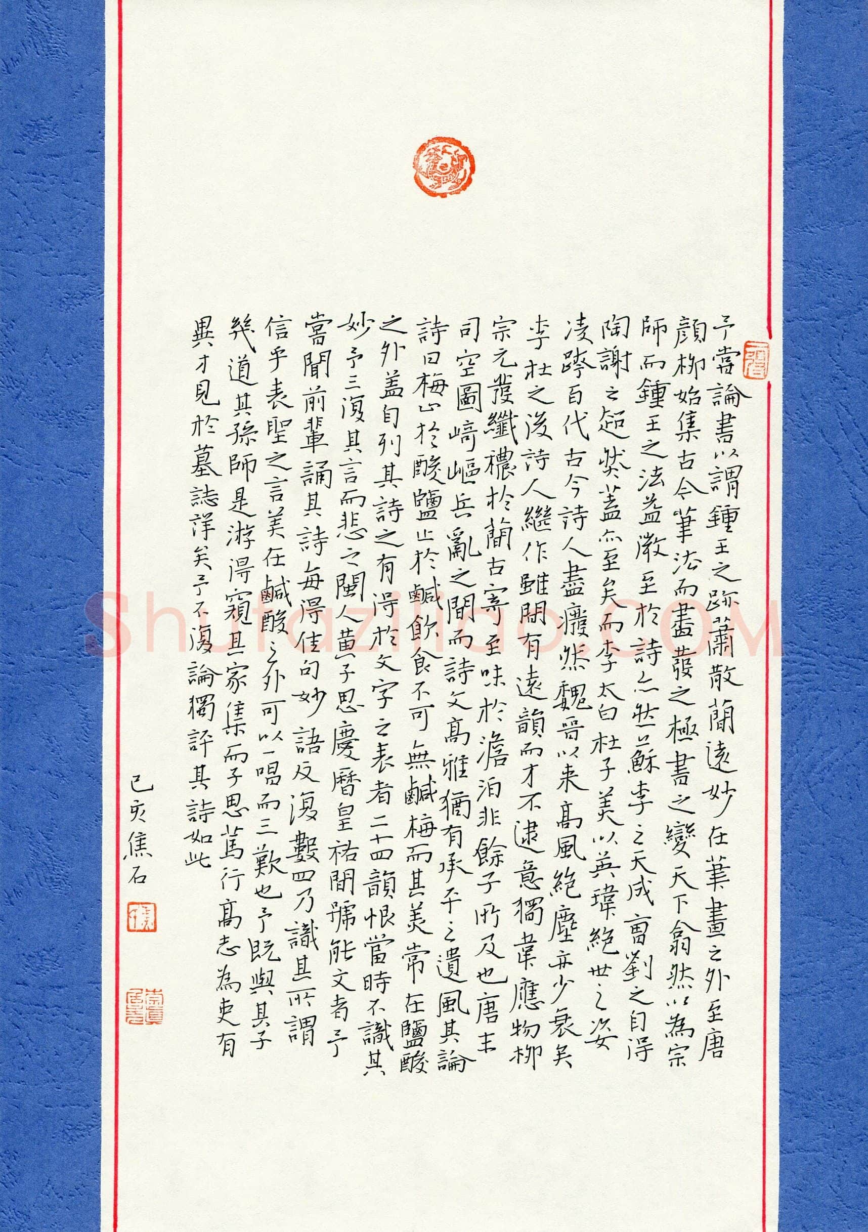 焦石(成人组 精品奖)硬笔书法大赛获奖作品,焦石硬笔书法作品