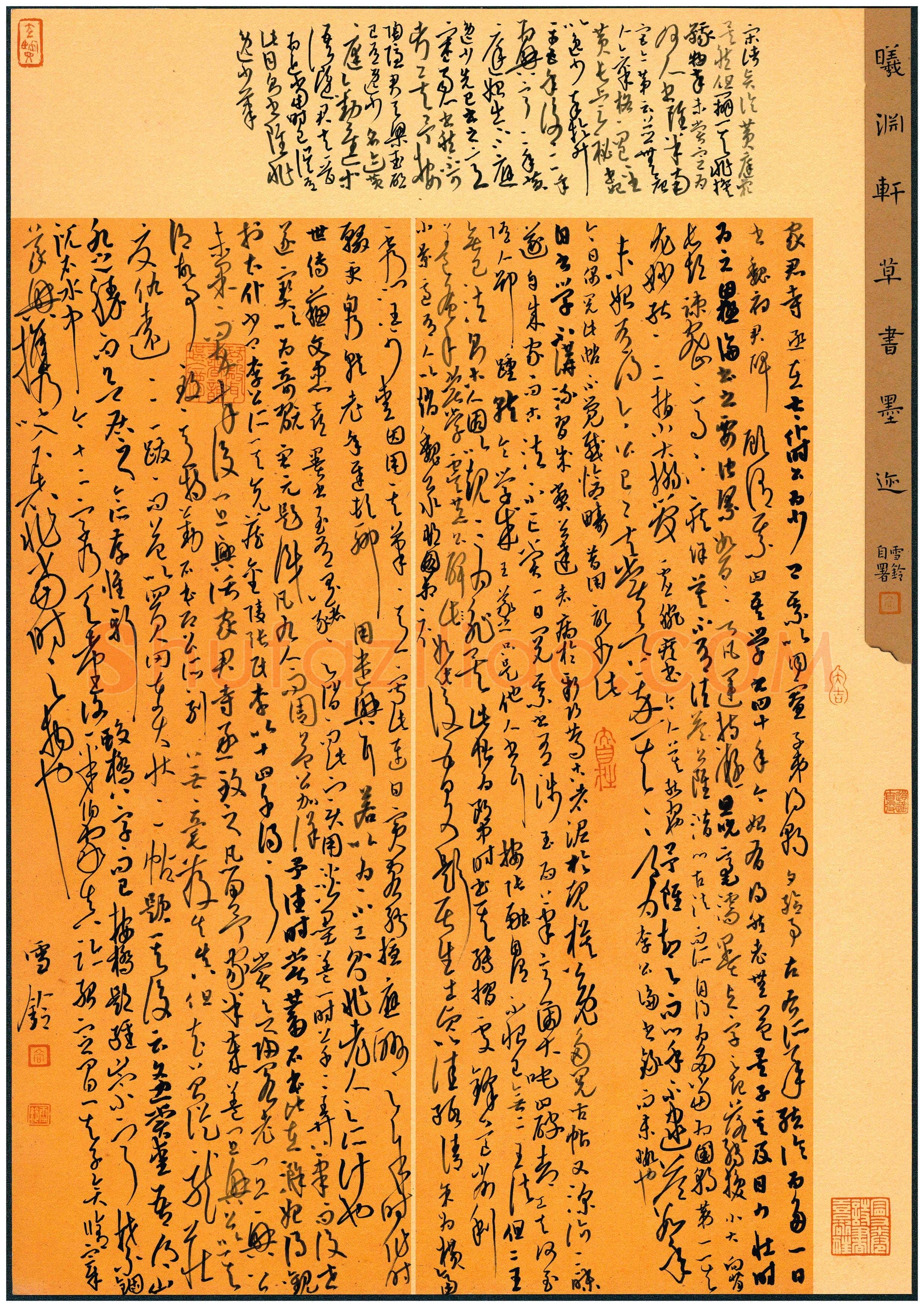 高雪铃硬笔草书文徵明题跋,高雪铃硬笔书法作品