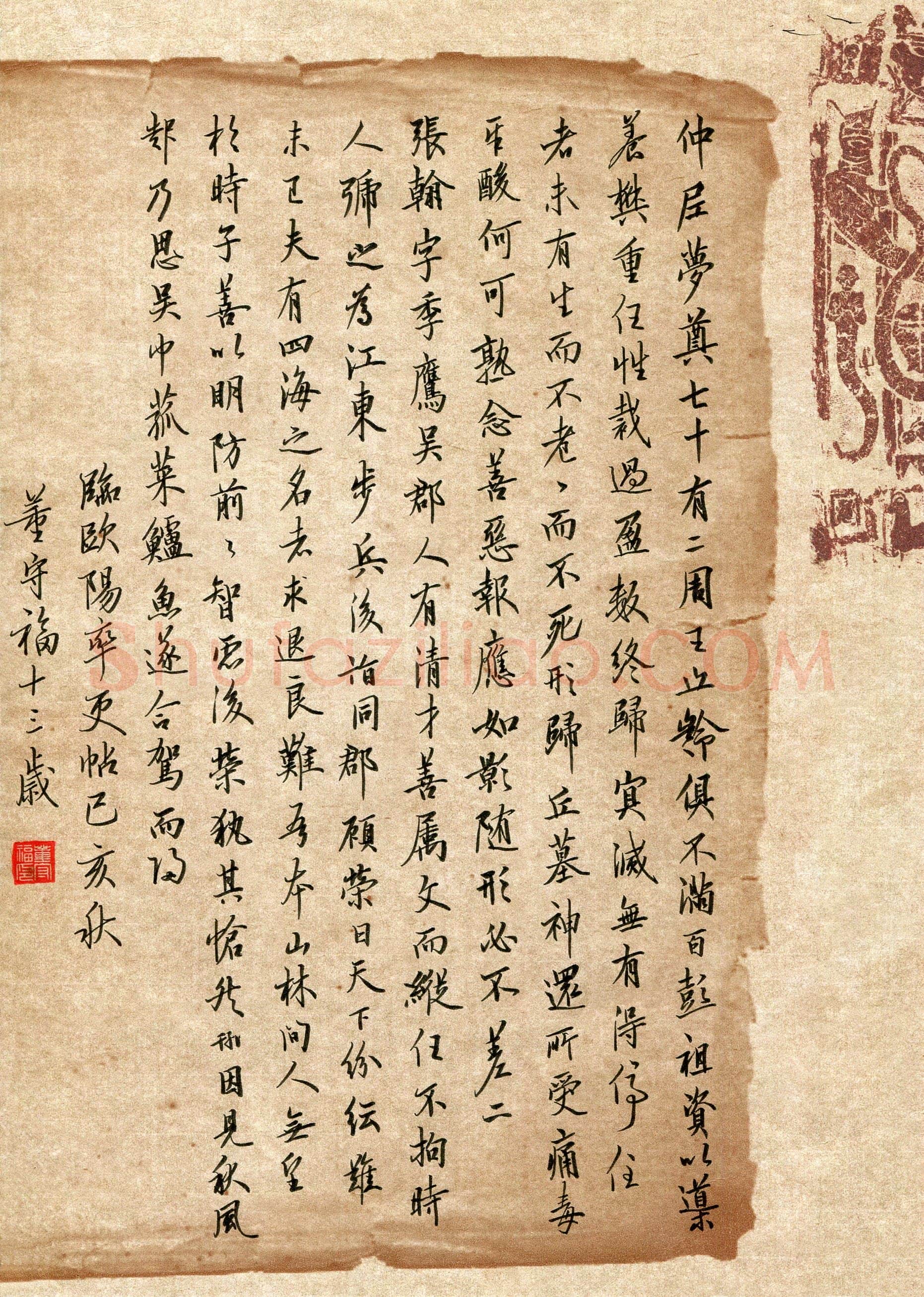 董守福(少儿组 13岁 特等奖)硬笔书法大赛获奖作品,董守福硬笔书法作品